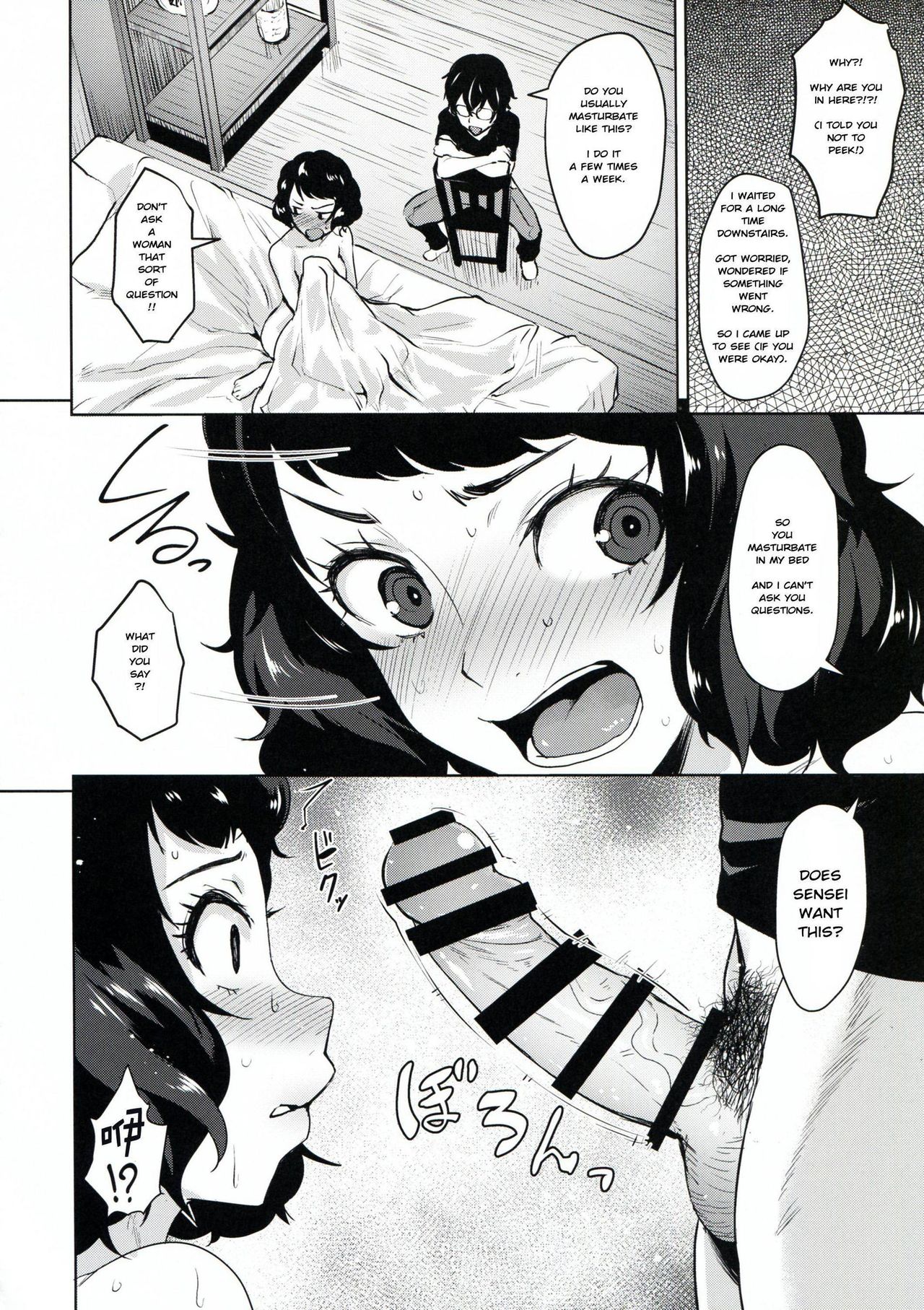 Kawakami No Maedewa Sessei Dekinai Setsu page 9