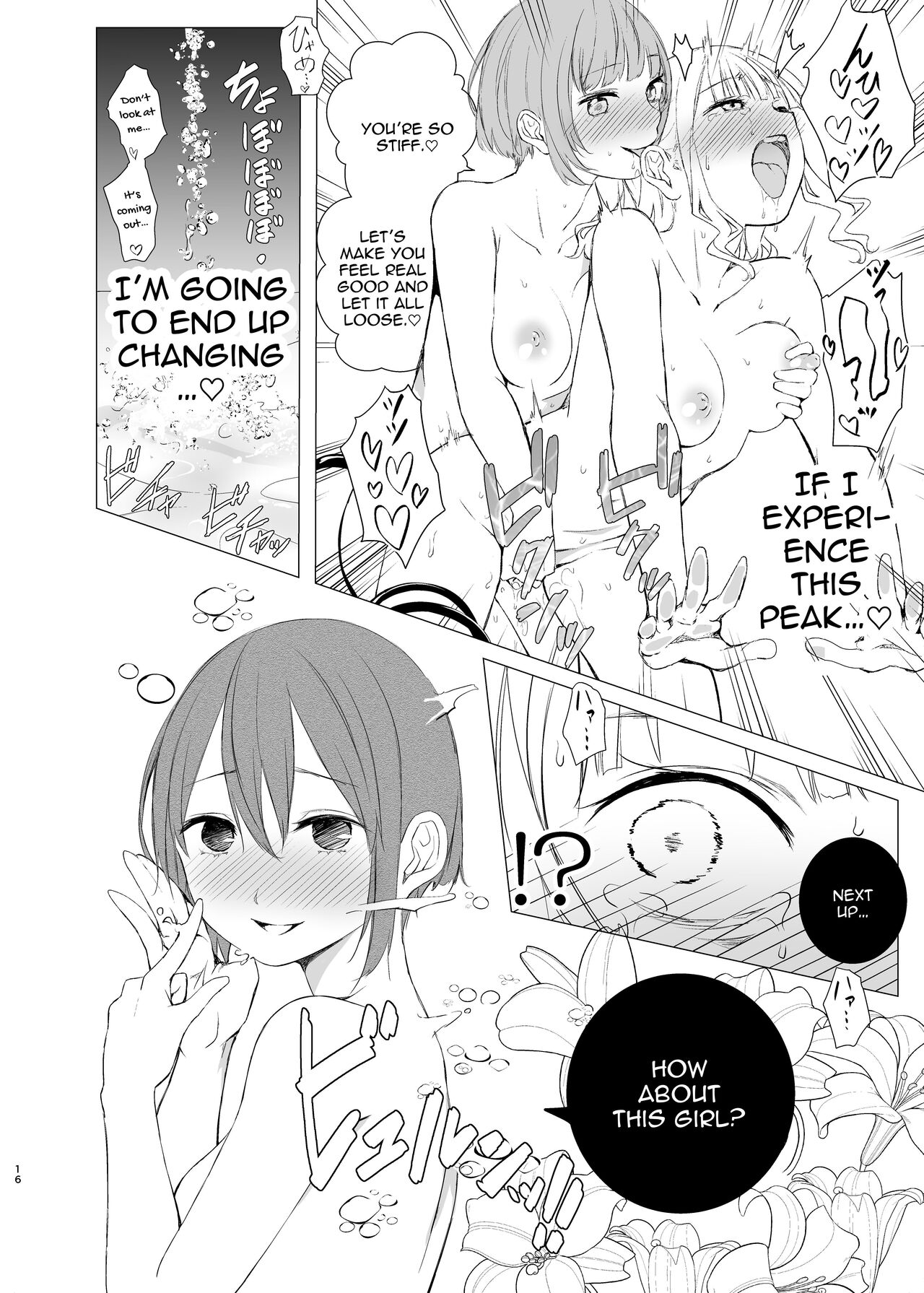 Kawari Kawari no Kawagari page 15