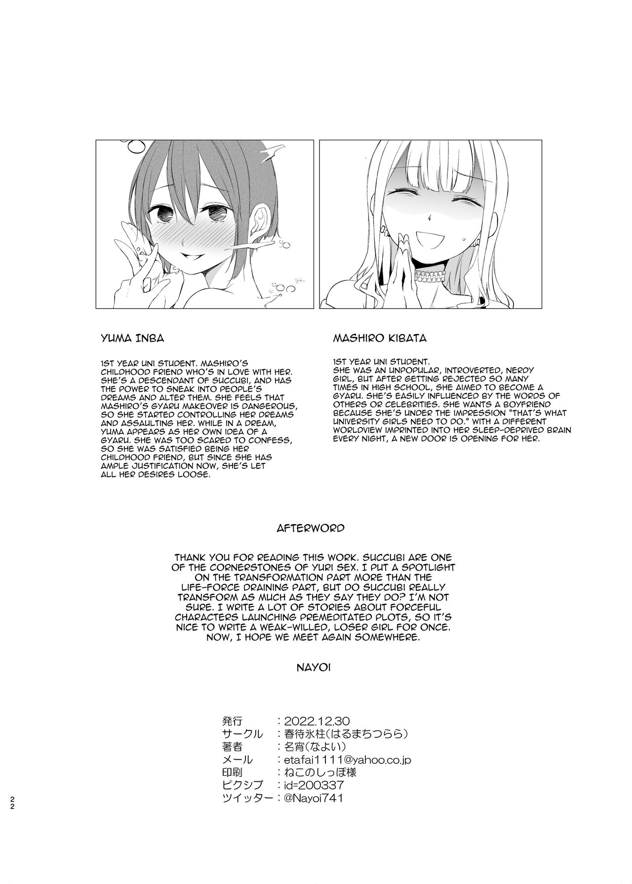 Kawari Kawari no Kawagari page 21