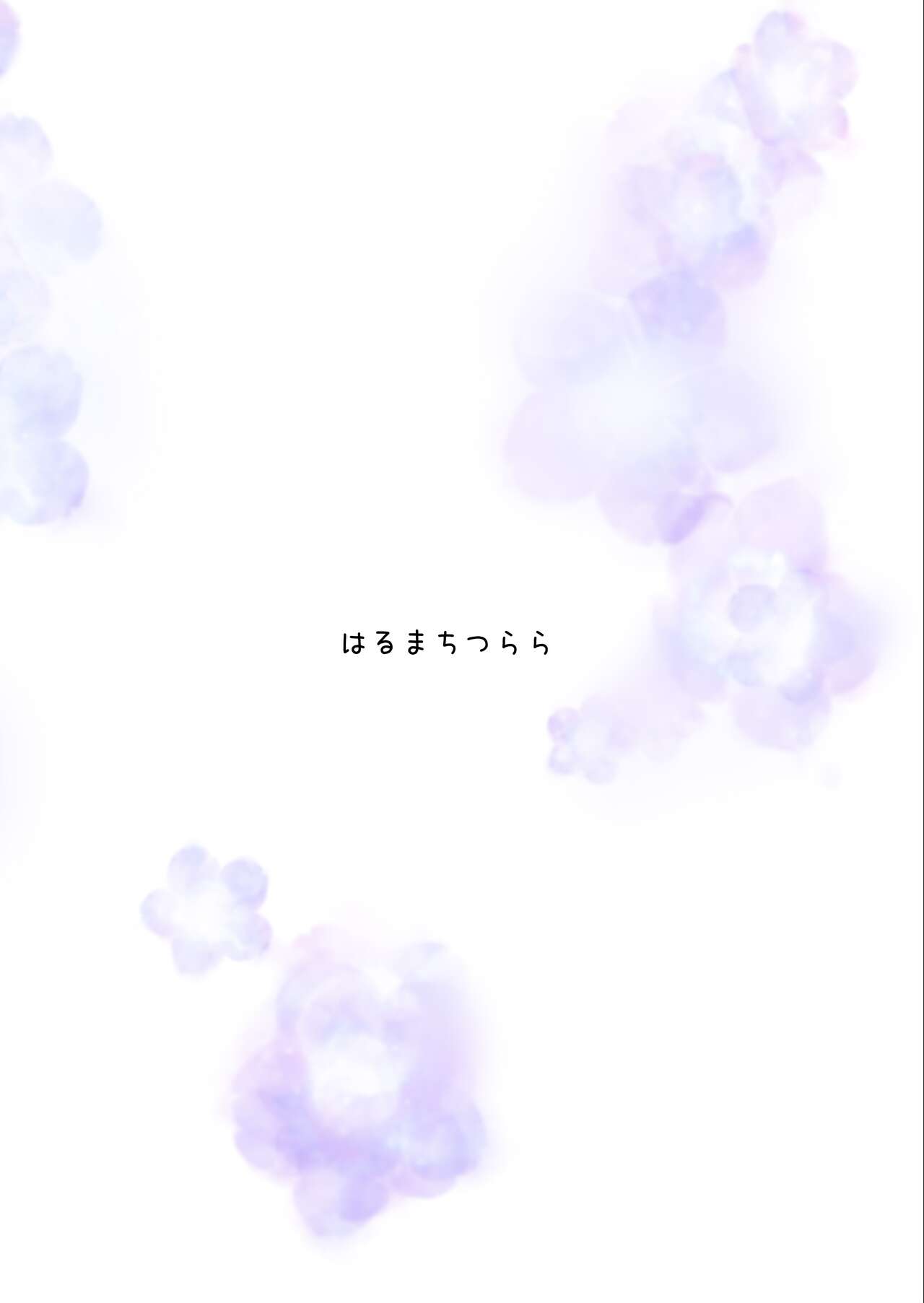 Kawari Kawari no Kawagari page 22