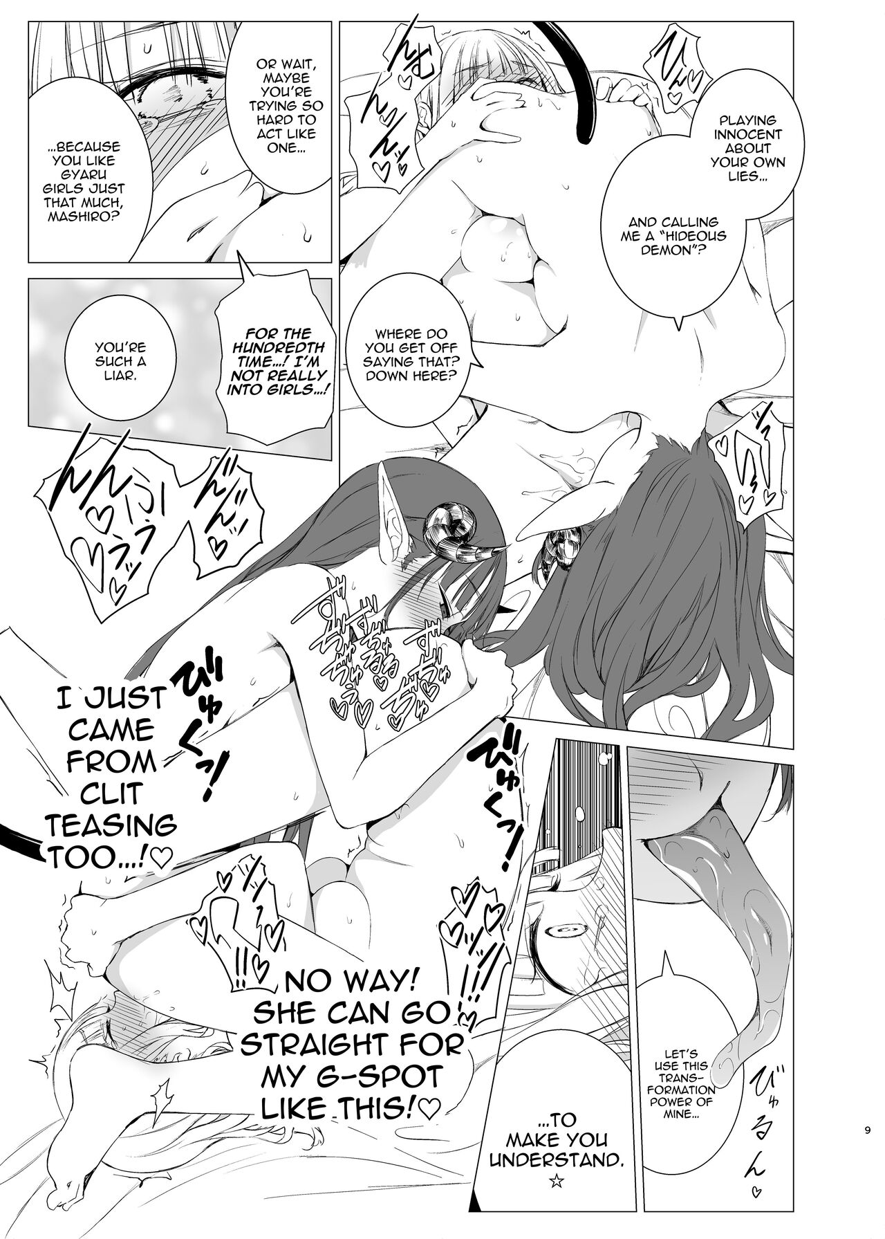 Kawari Kawari no Kawagari page 8