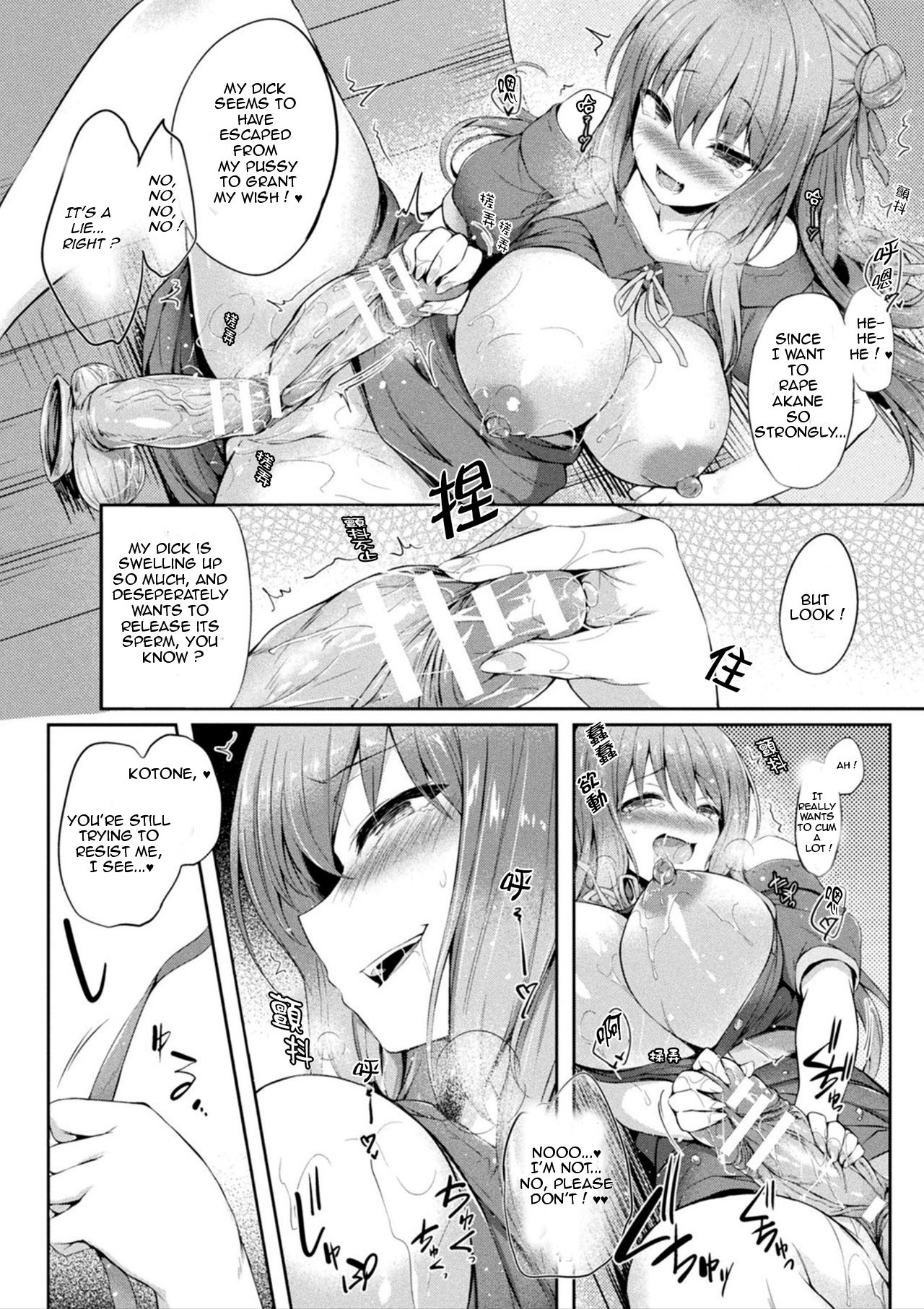 Kawari Kawatte Changing Skins Ch. 1-3 page 26