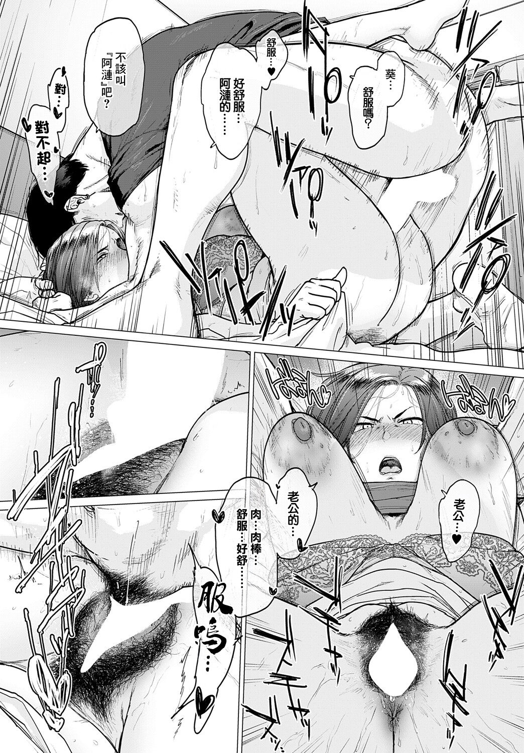 Kawari wa Okaa-san ~Futari de Orusuban~ page 9