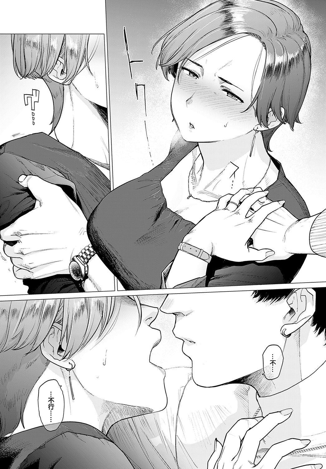 Kawari wa Okaa-san page 10