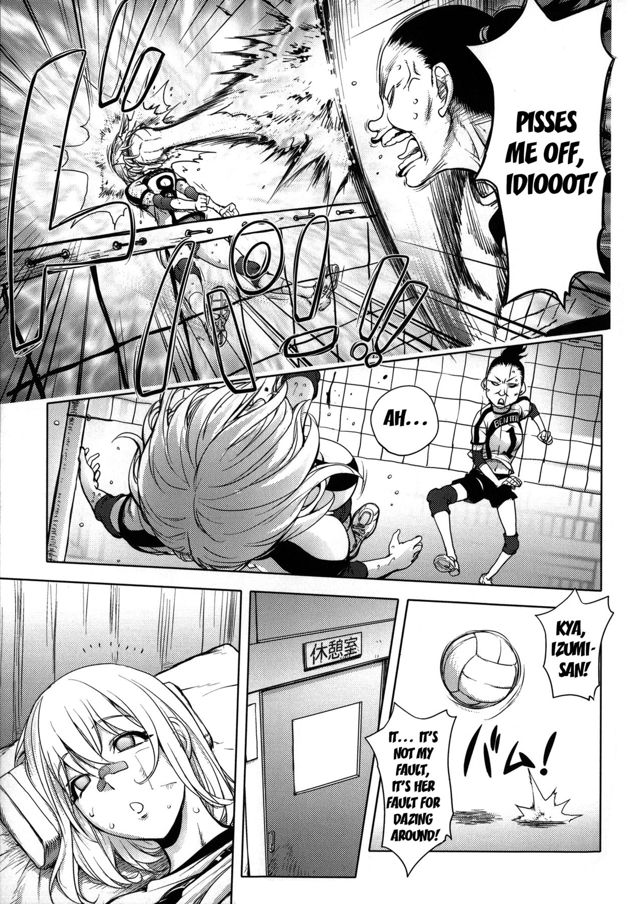 KayaNetori Kaya-Nee Series Aizou Ban page 132