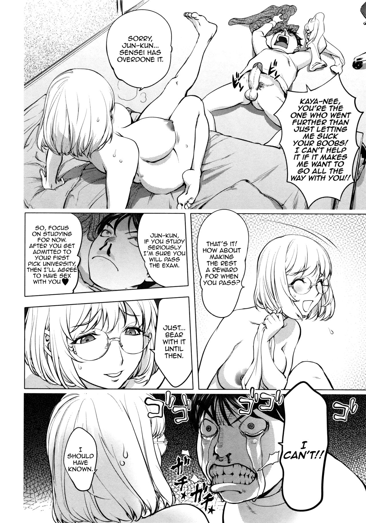KayaNetori Kaya-Nee Series Aizou Ban page 25