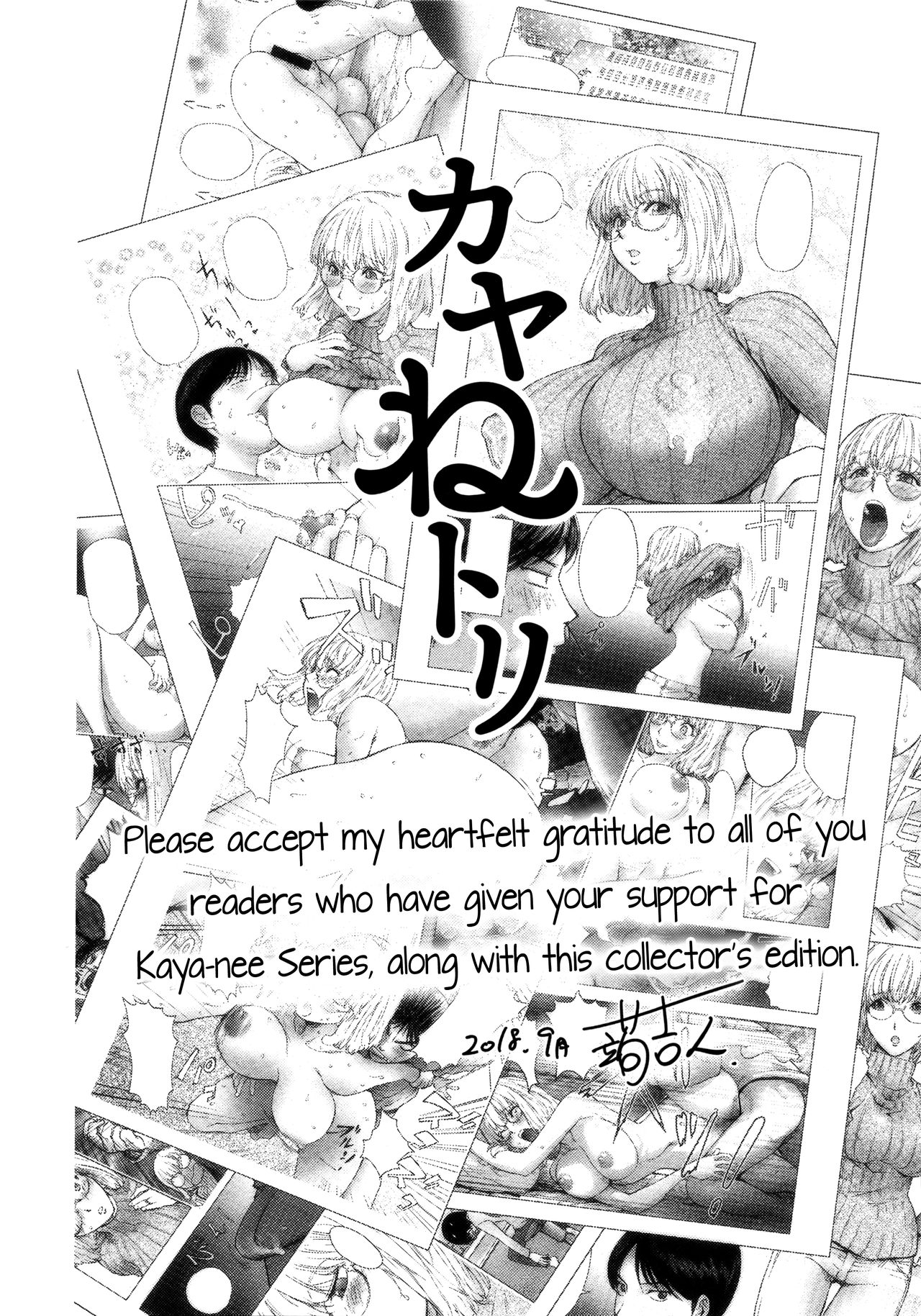 KayaNetori Kaya-Nee Series Aizou Ban page 38