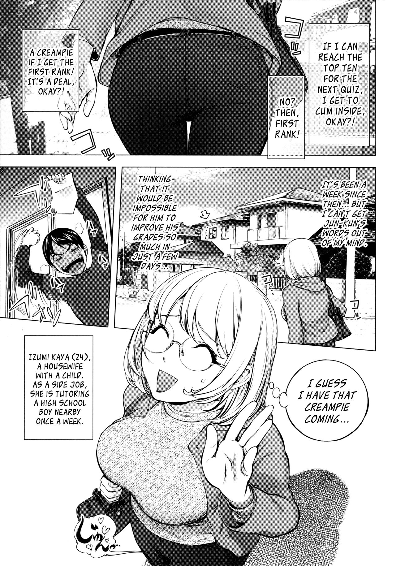 KayaNetori Kaya-Nee Series Aizou Ban page 9