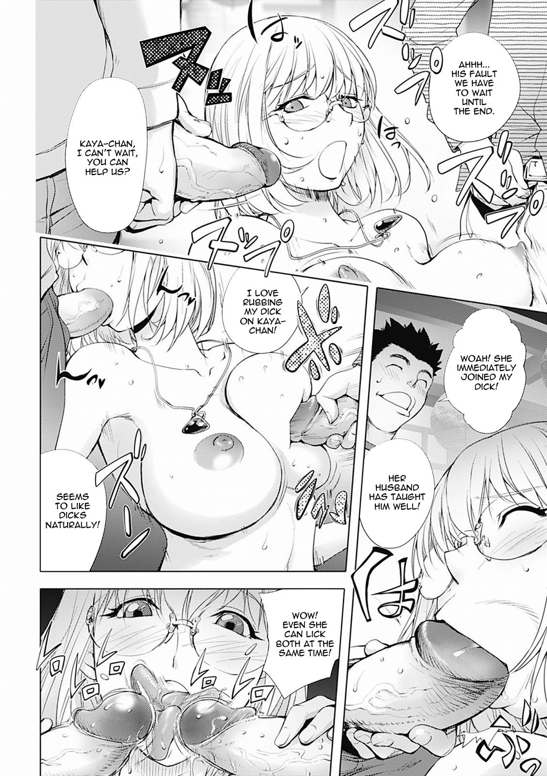 KayaNetori Kaya-Nee Series Aizou Ban page 98