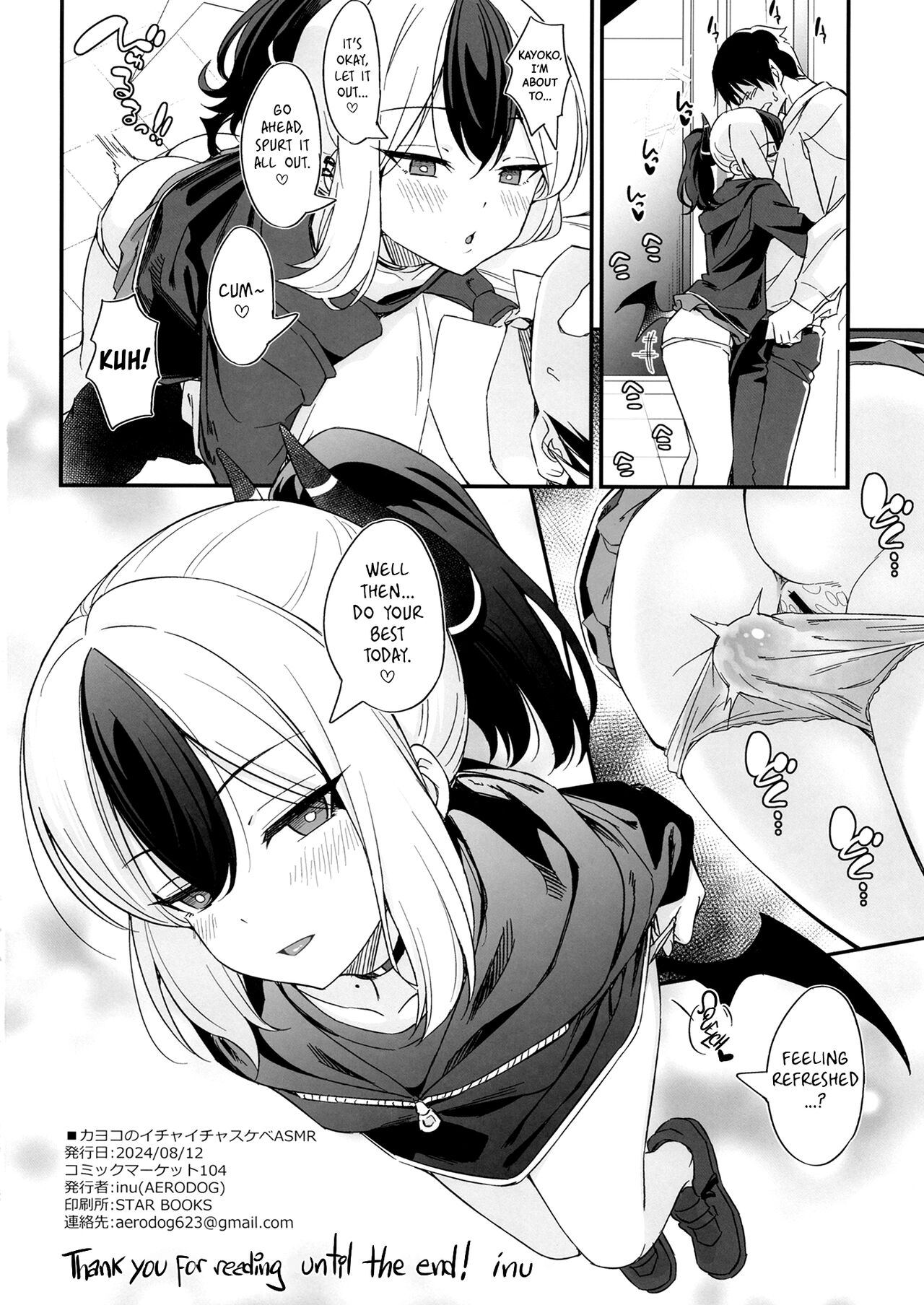 Kayoko's Lovey-Dovey Naughty ASMR page 25