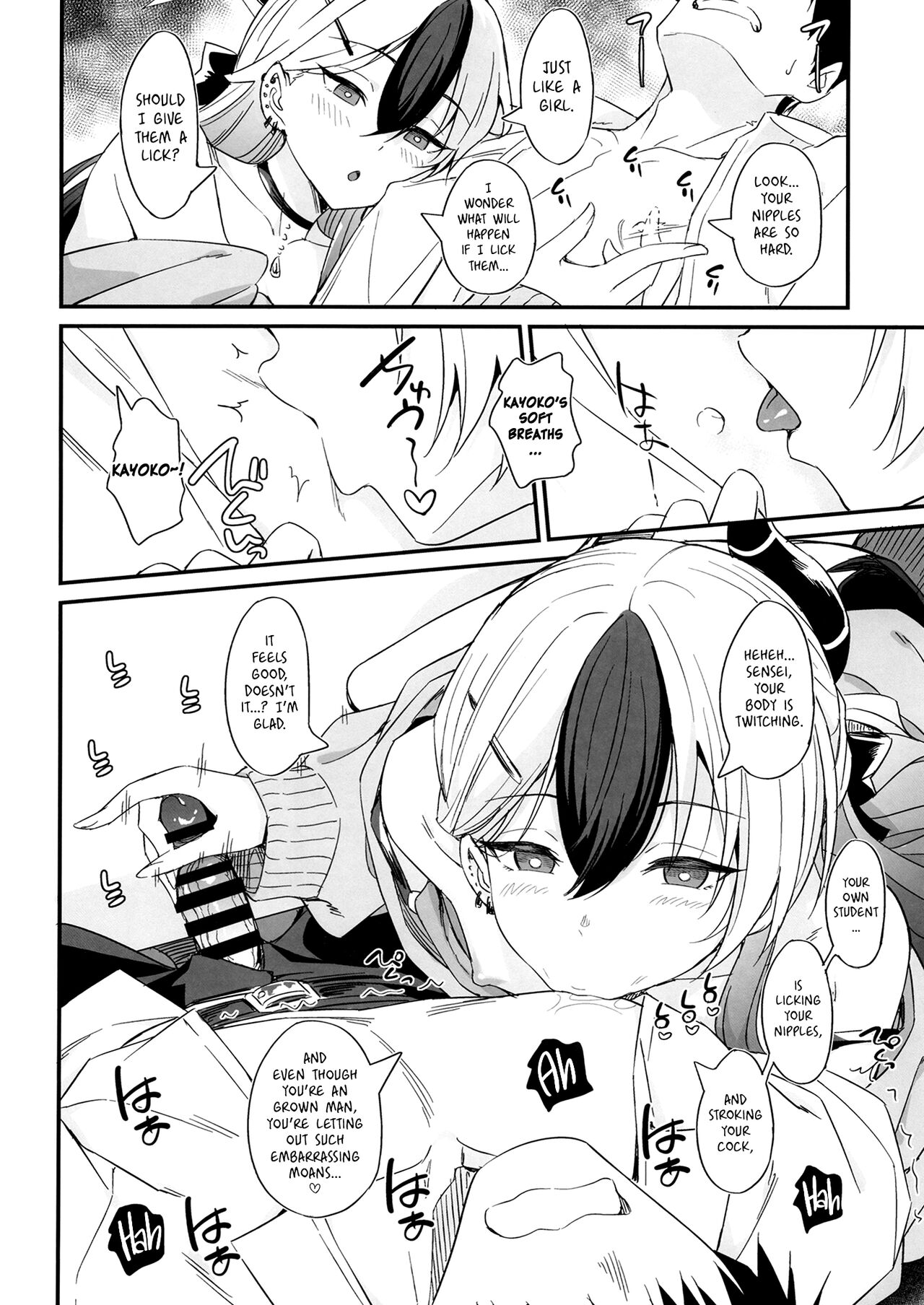 Kayoko's Lovey-Dovey Naughty ASMR page 9