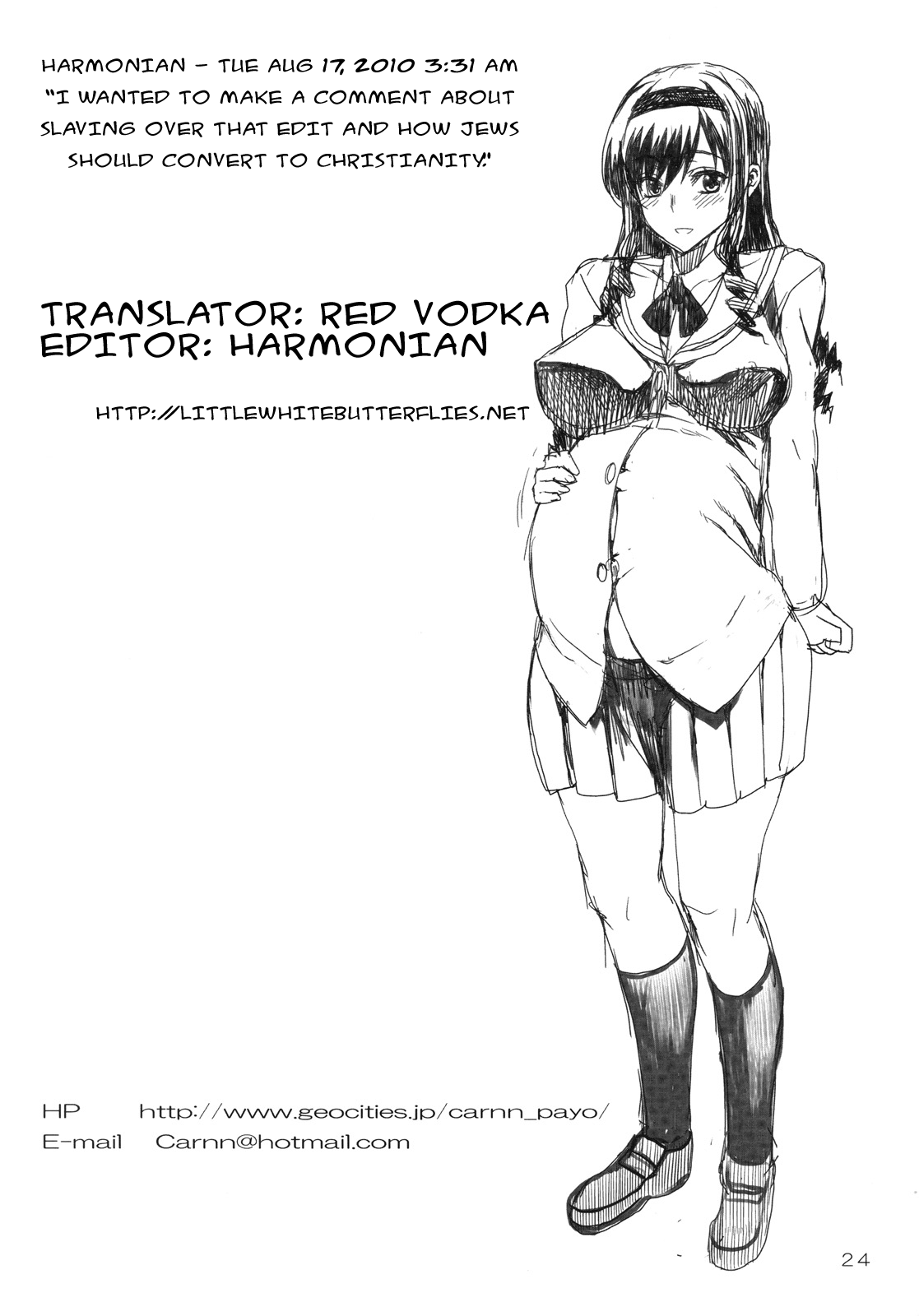 Kayumidome 5 houme - Prescription 05 (Amagami) [English] =Little White Butterflies= page 25