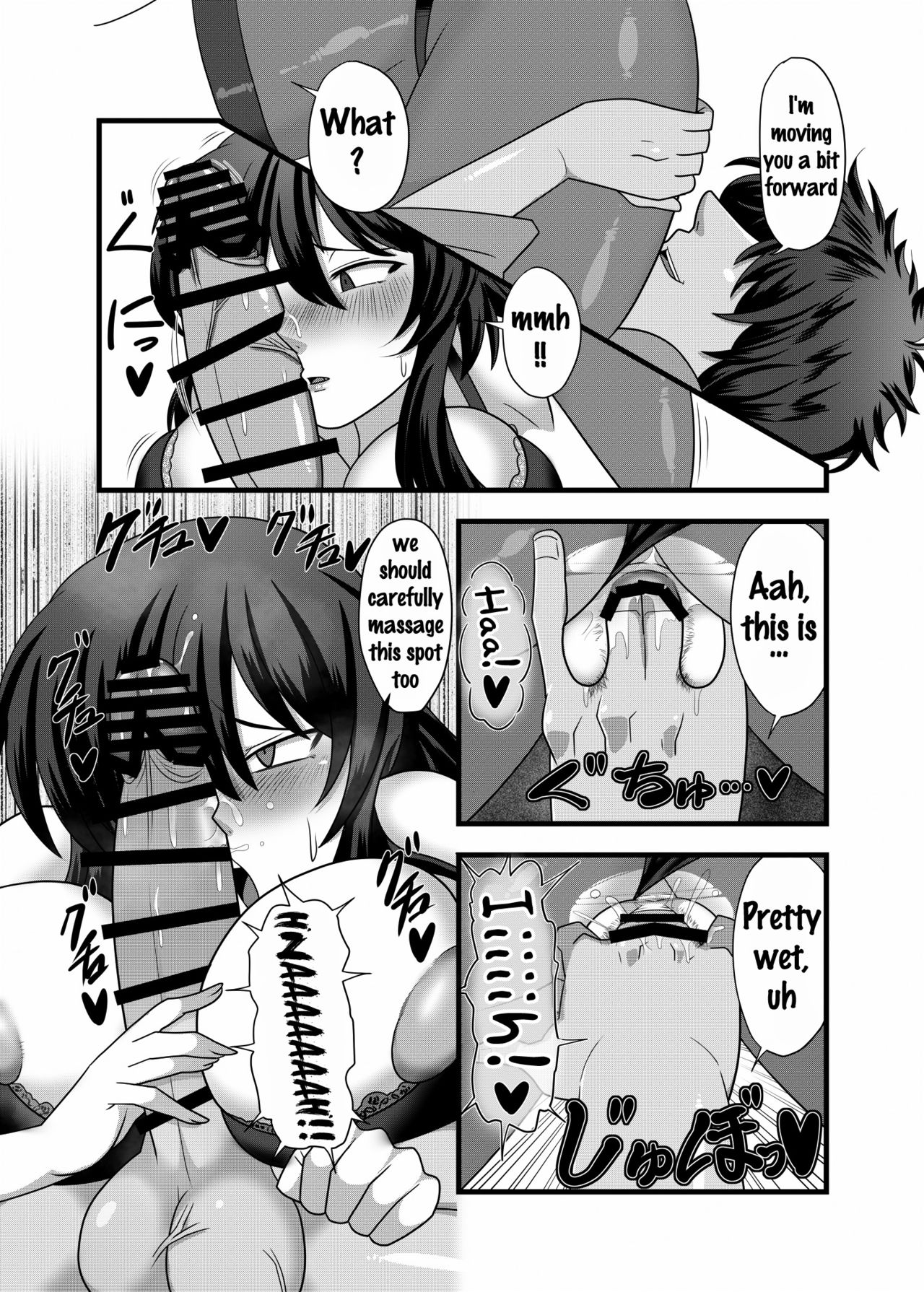 Kazami Yuuka ga Shiranai Uchi ni Ecchi na Massage o Sarechau Hon page 9