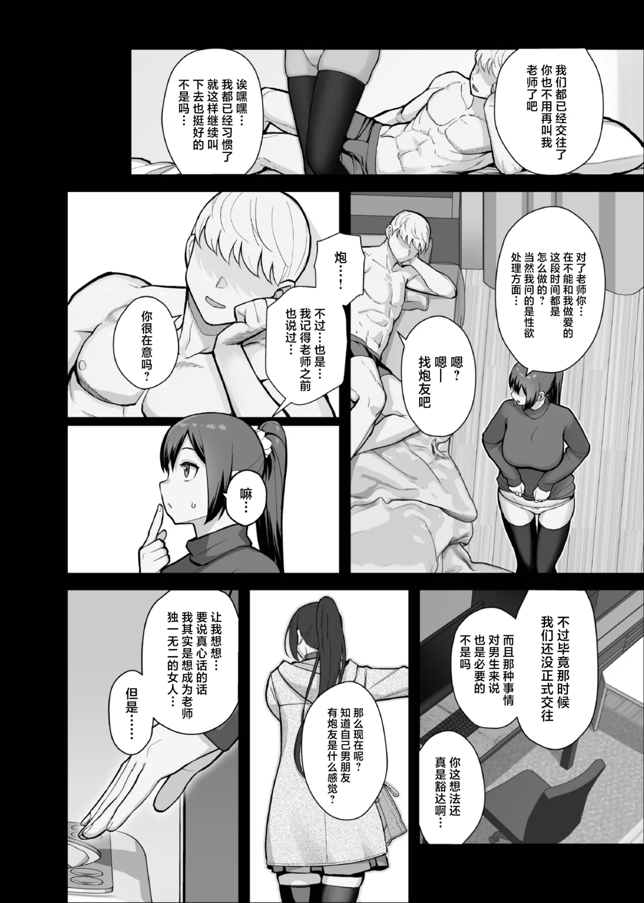 Kazoku ga Neshizumaru Yoru ni Hitozuma o Daita Hon page 14