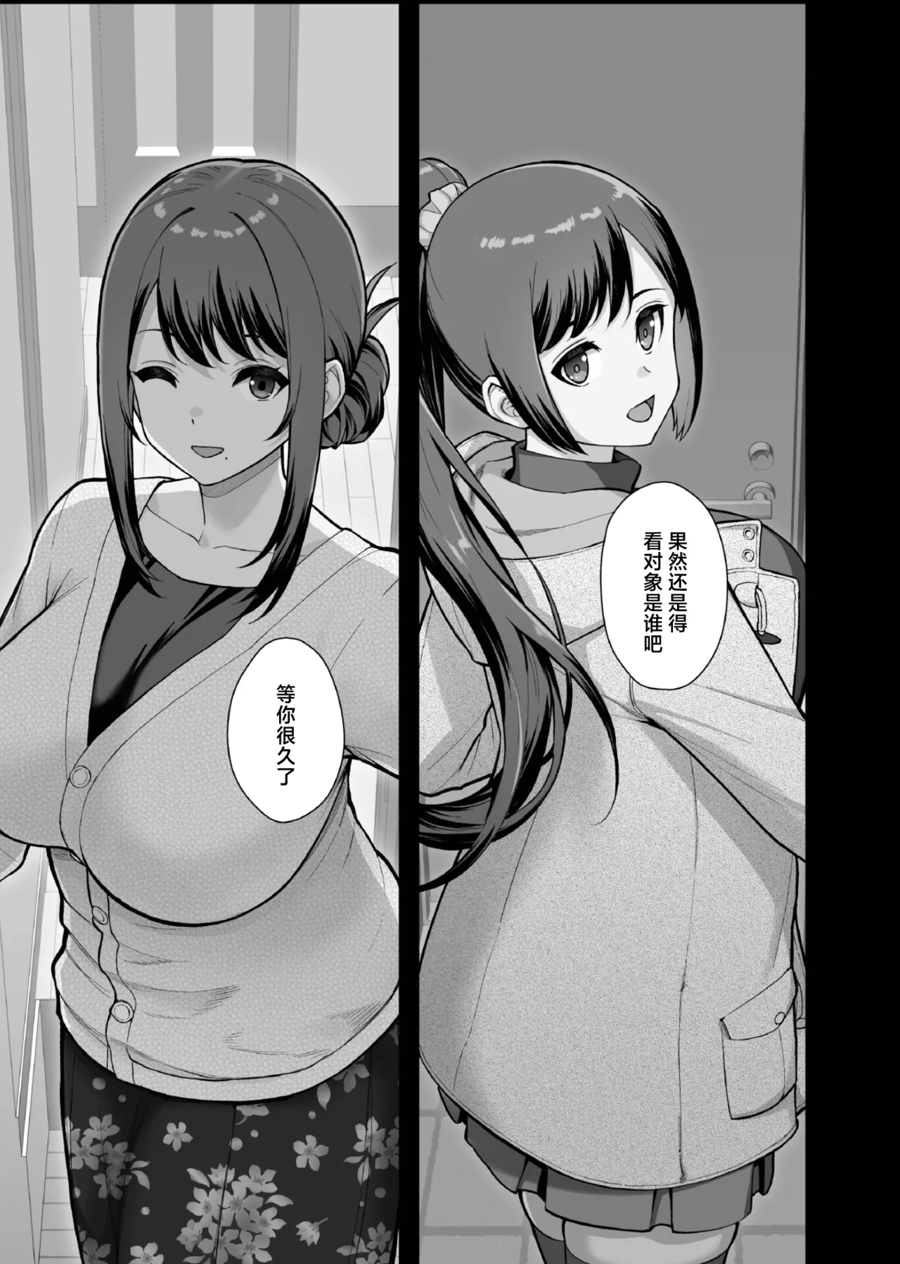 Kazoku ga Neshizumaru Yoru ni Hitozuma o Daita Hon page 15