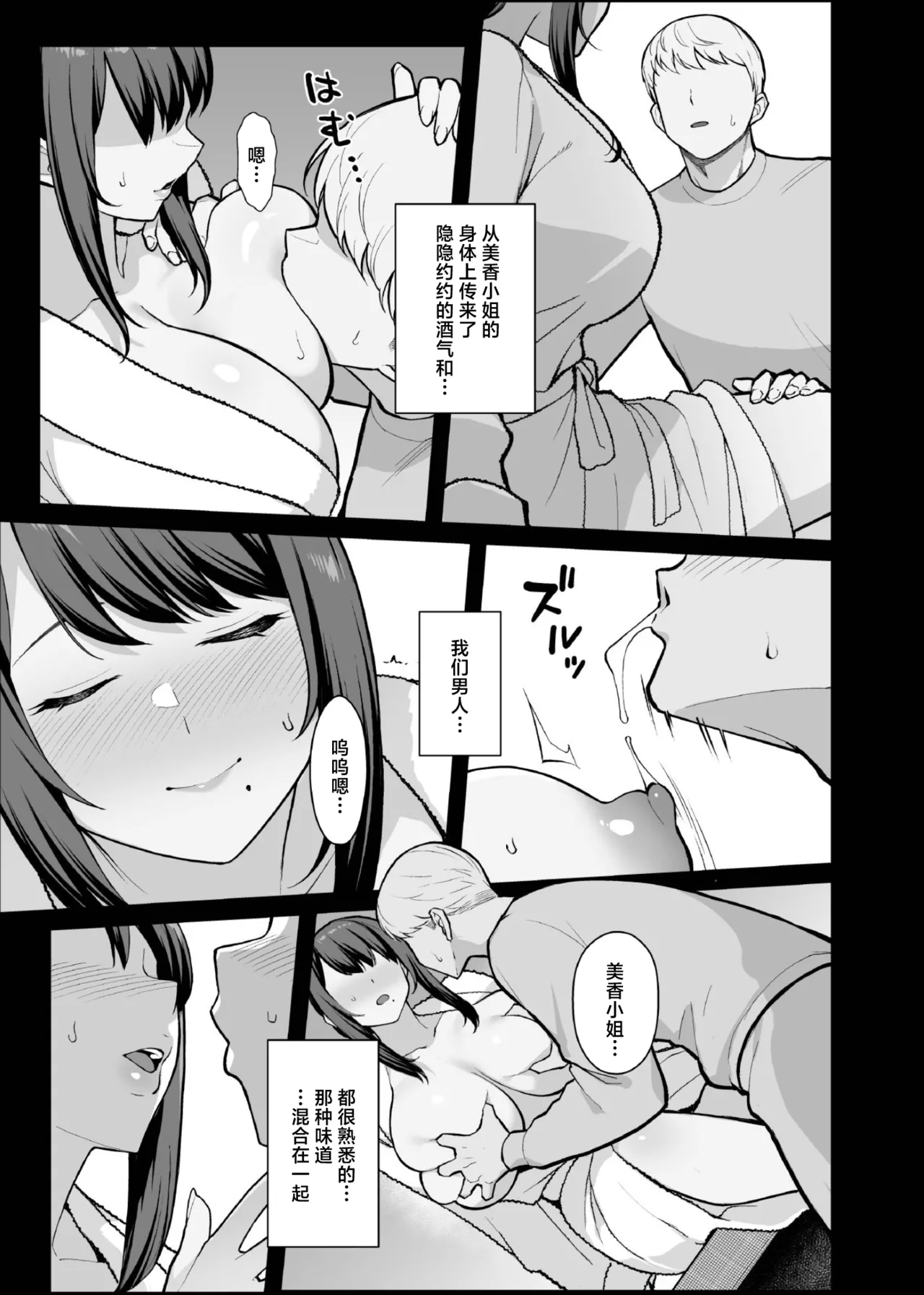 Kazoku ga Neshizumaru Yoru ni Hitozuma o Daita Hon page 29