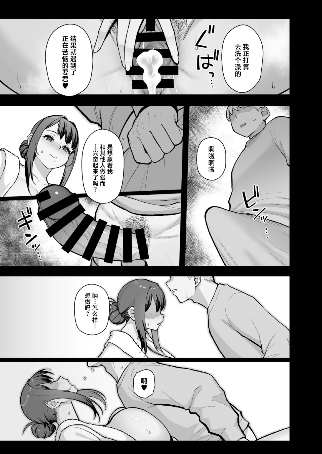 Kazoku ga Neshizumaru Yoru ni Hitozuma o Daita Hon page 31