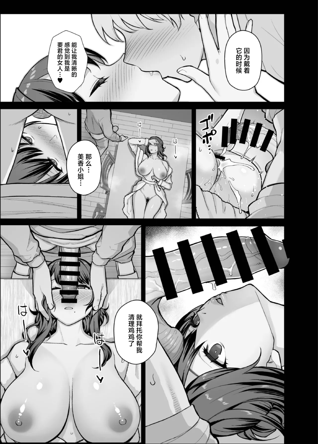 Kazoku ga Neshizumaru Yoru ni Hitozuma o Daita Hon page 37