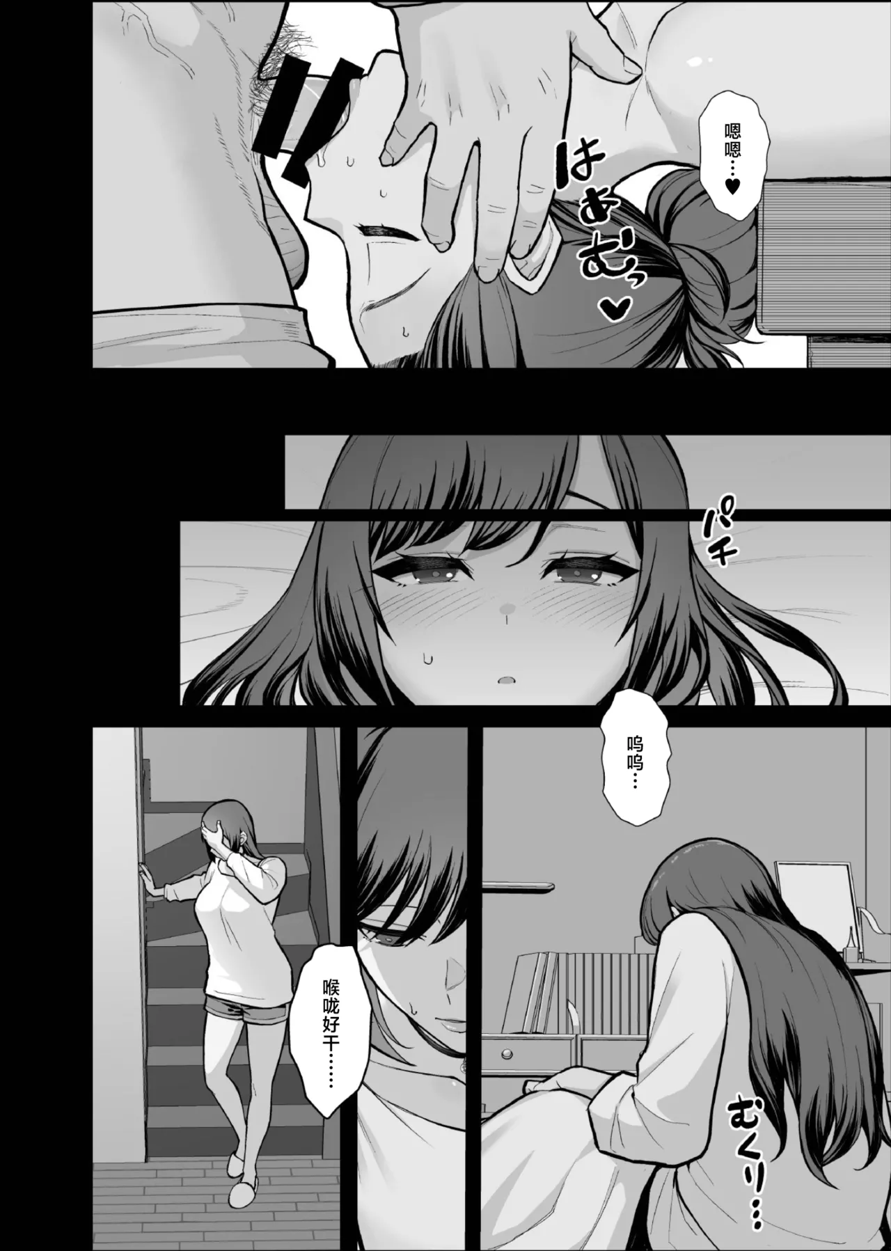 Kazoku ga Neshizumaru Yoru ni Hitozuma o Daita Hon page 38
