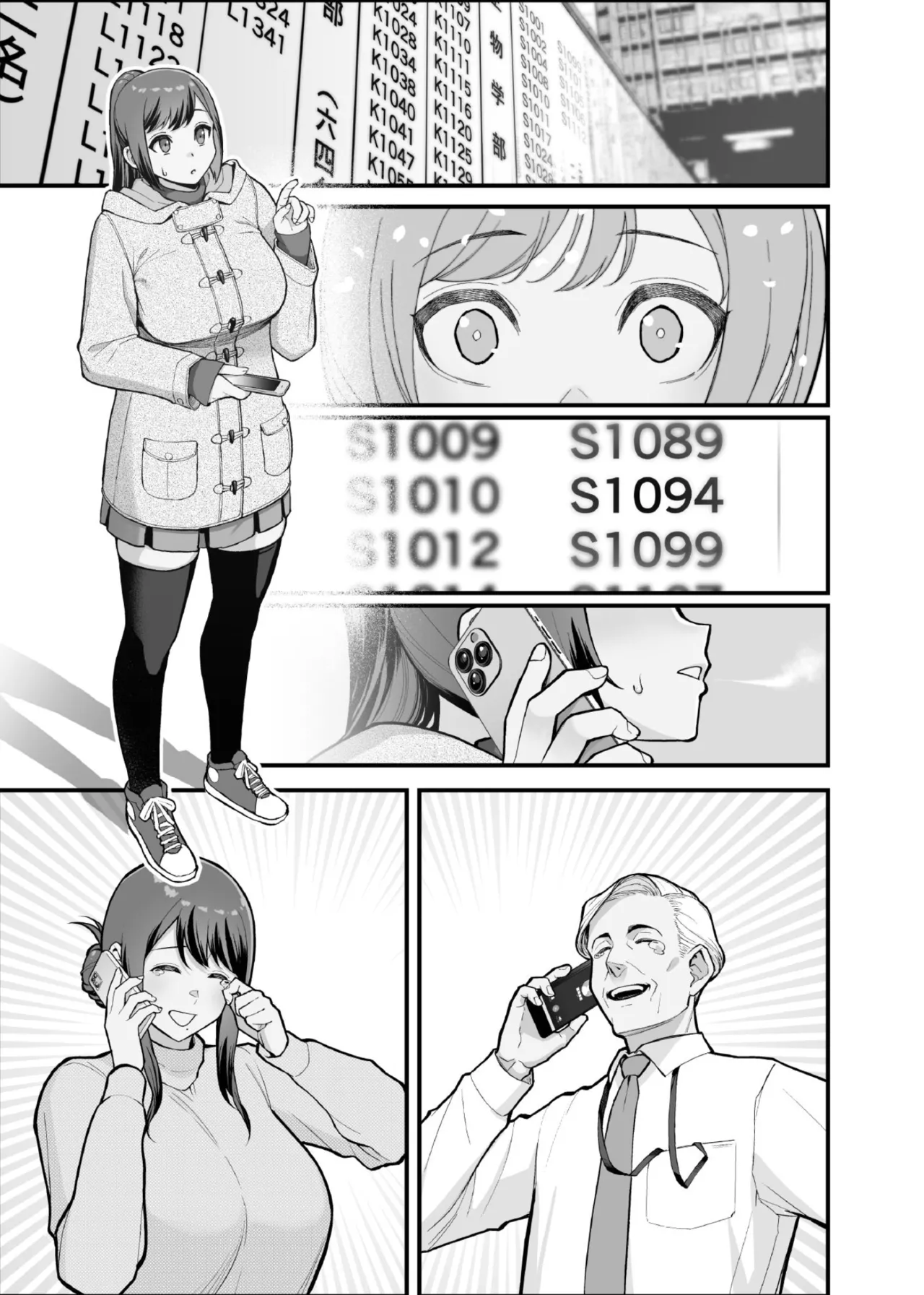 Kazoku ga Neshizumaru Yoru ni Hitozuma o Daita Hon page 5