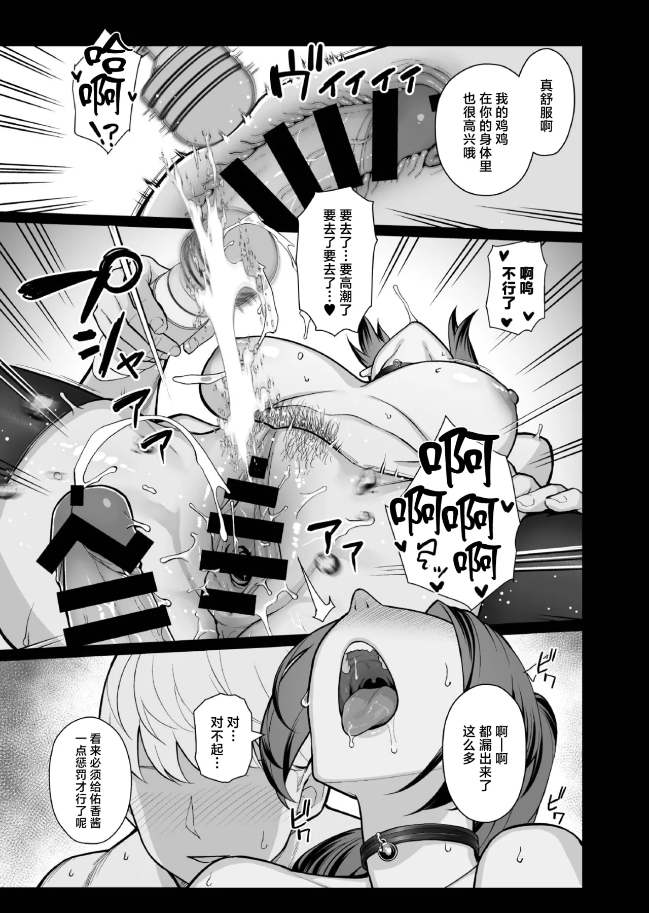 Kazoku ga Neshizumaru Yoru ni Hitozuma o Daita Hon page 9