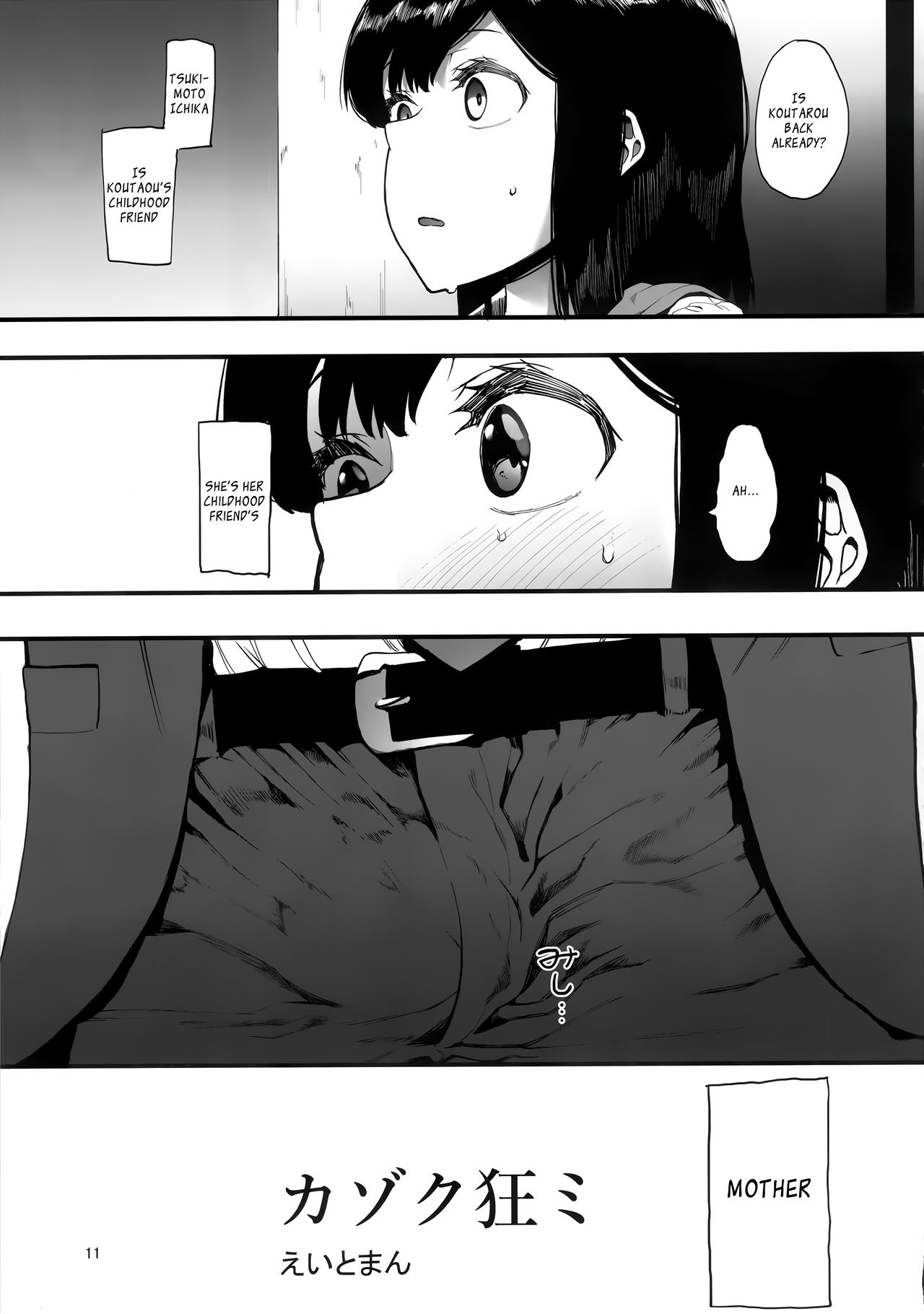 Kazoku Gurumi page 12