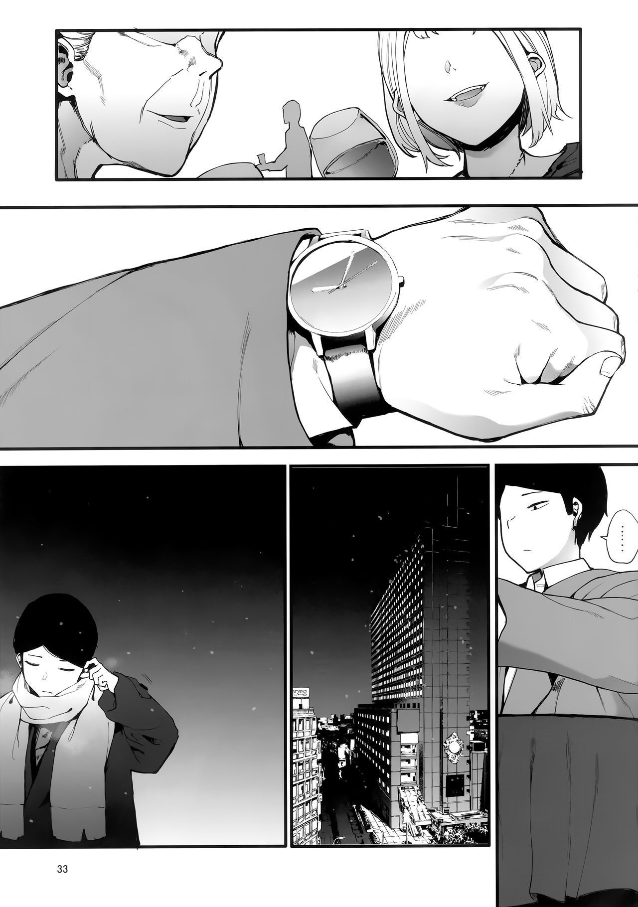 Kazoku Gurumi page 34