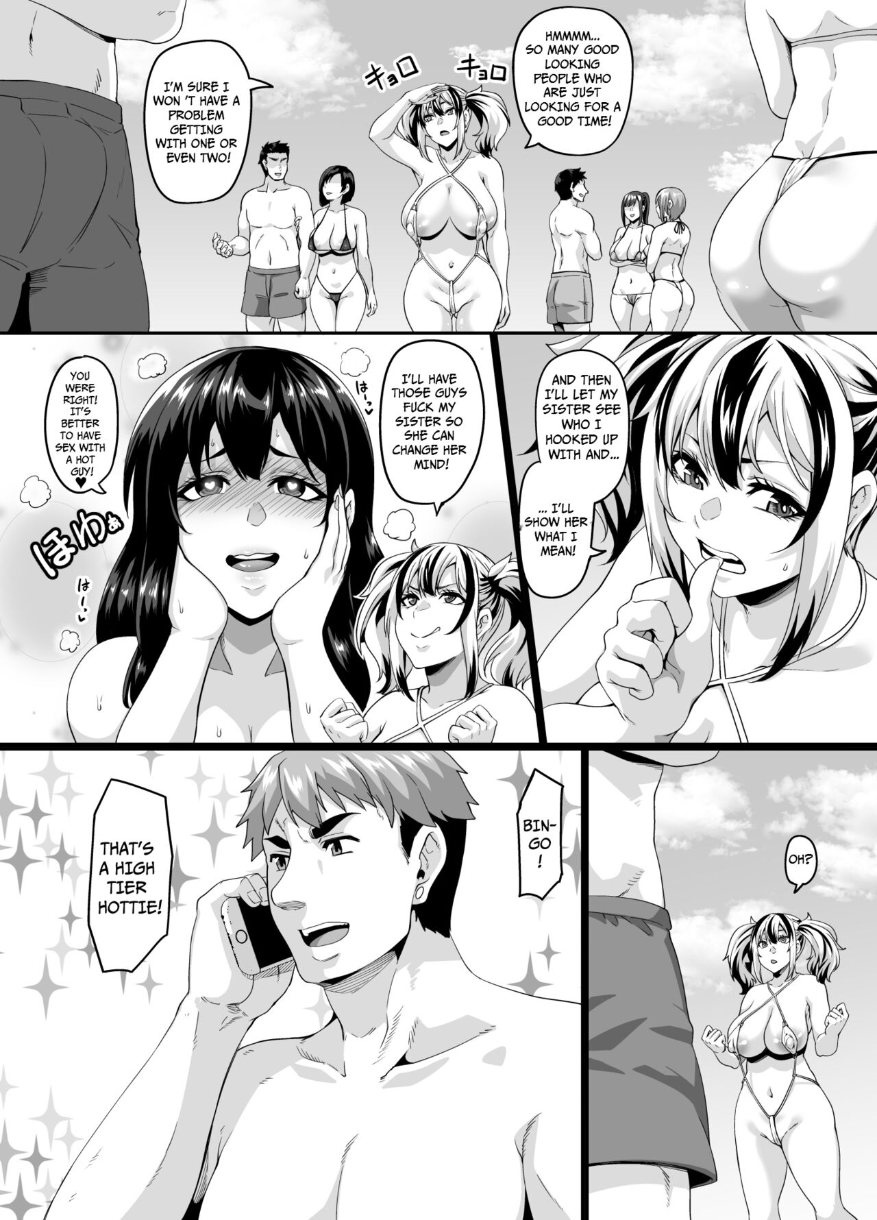 Kazoku Ryokou wa Yarimoku Beach de Sex Zanmai 2 ~Imouto-chan Hen~ page 6