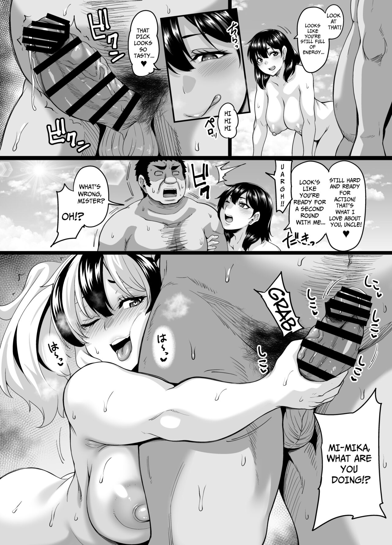 Kazoku Ryokou wa Yarimoku Beach de Sex Zanmai 2 ~Imouto-chan Hen~ page 83