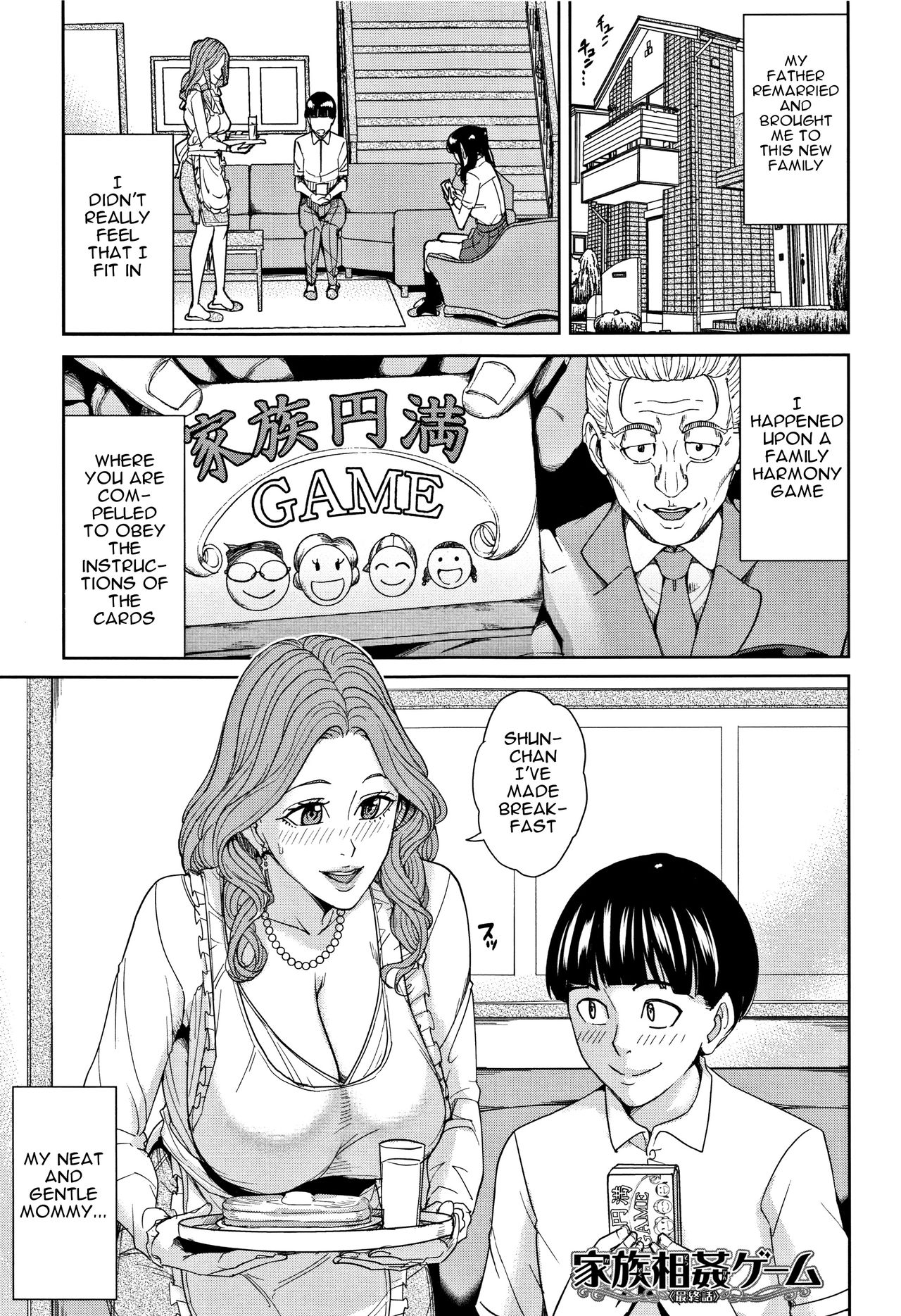 Kazoku Soukan Game - family Incest game Ch. 1-3 page 68
