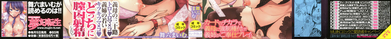 Kazoku Soukan Game - family Incest game Ch. 1 page 2