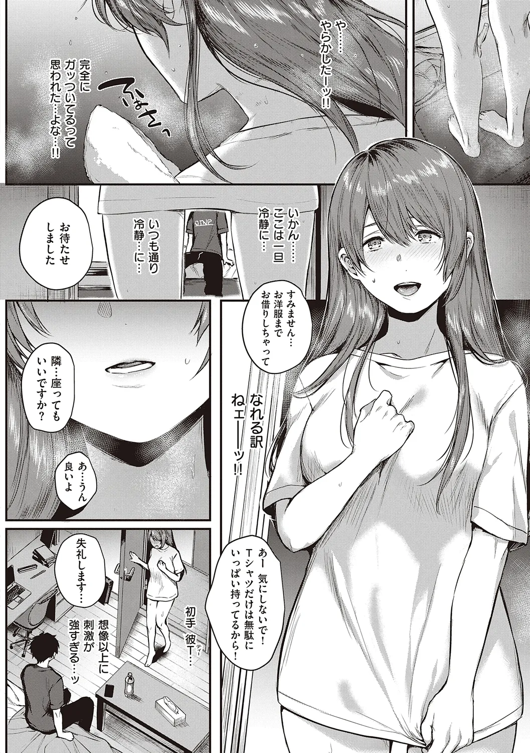 Kedamono Inmoralism - The Beastly Immoralism page 12