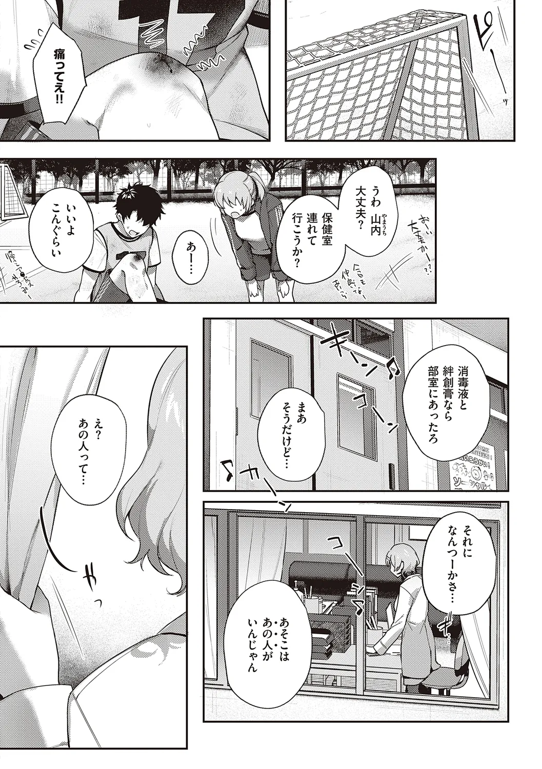 Kedamono Inmoralism - The Beastly Immoralism page 120