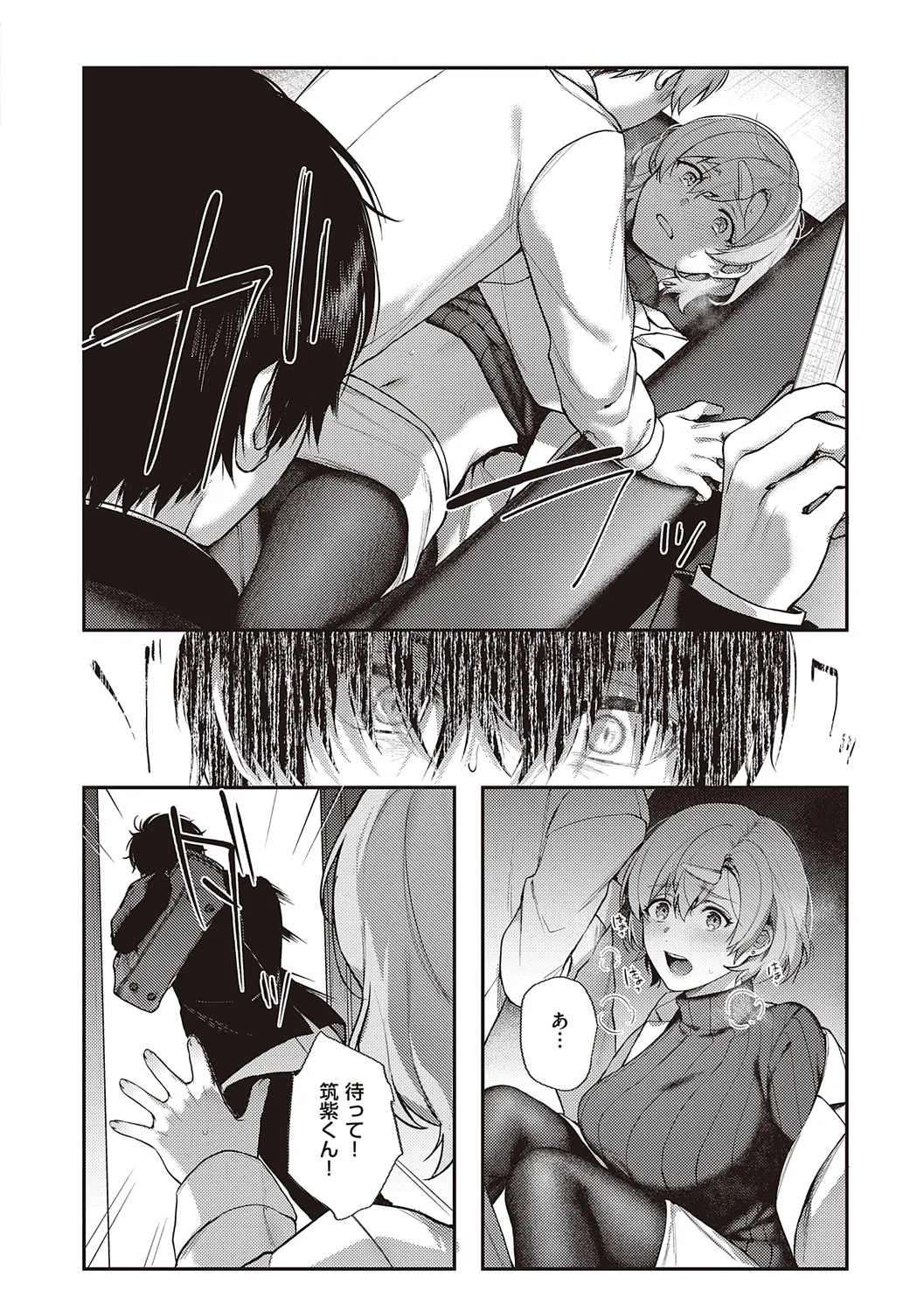 Kedamono Inmoralism - The Beastly Immoralism page 124