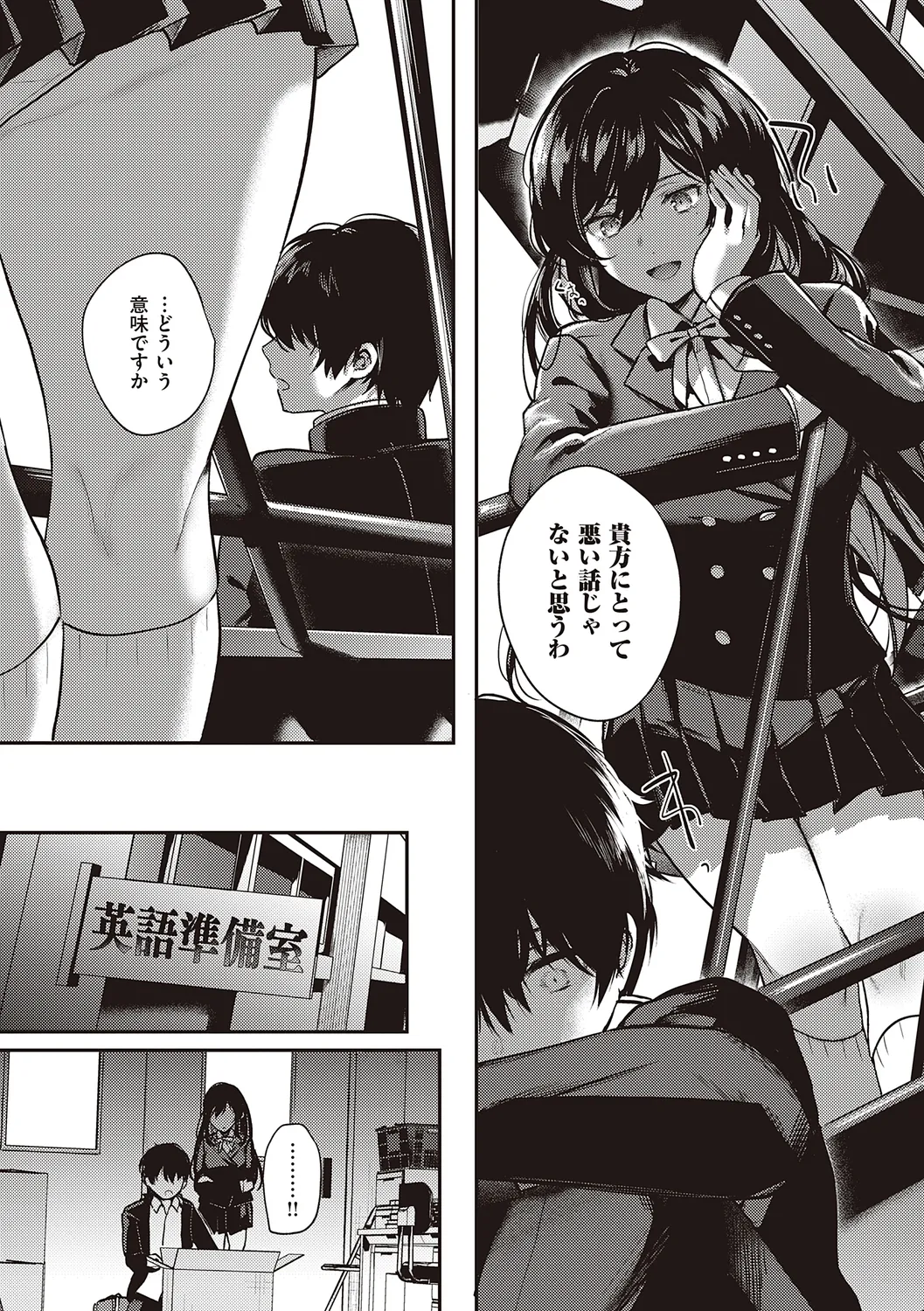 Kedamono Inmoralism - The Beastly Immoralism page 128