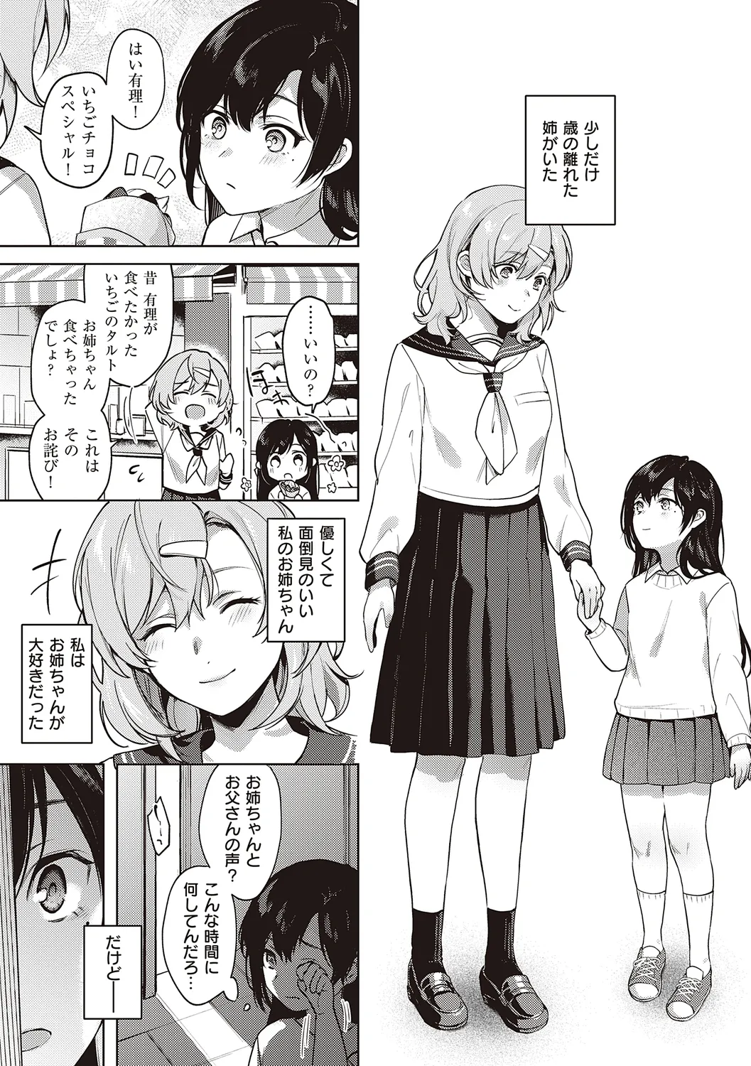Kedamono Inmoralism - The Beastly Immoralism page 151