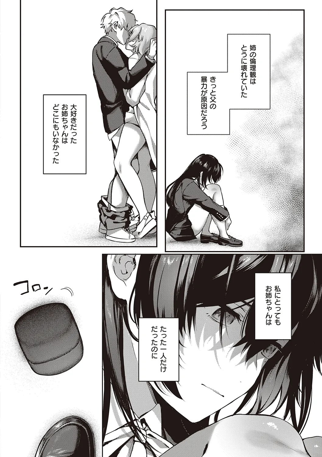 Kedamono Inmoralism - The Beastly Immoralism page 160