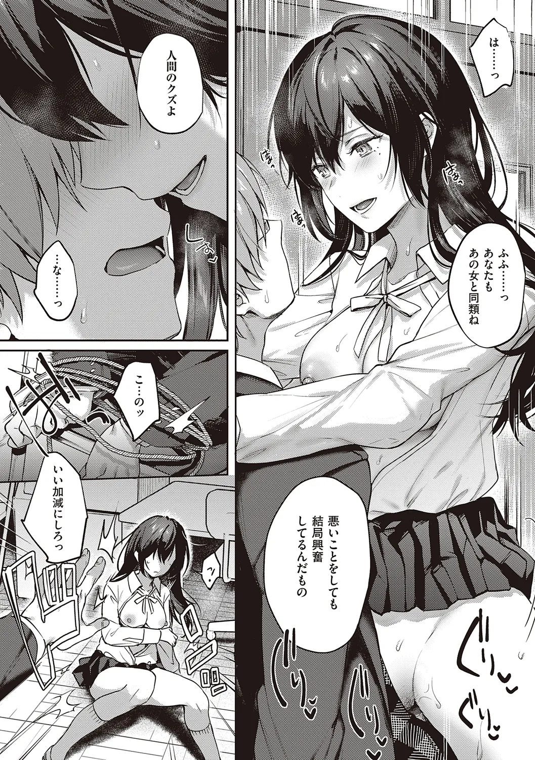 Kedamono Inmoralism - The Beastly Immoralism page 171