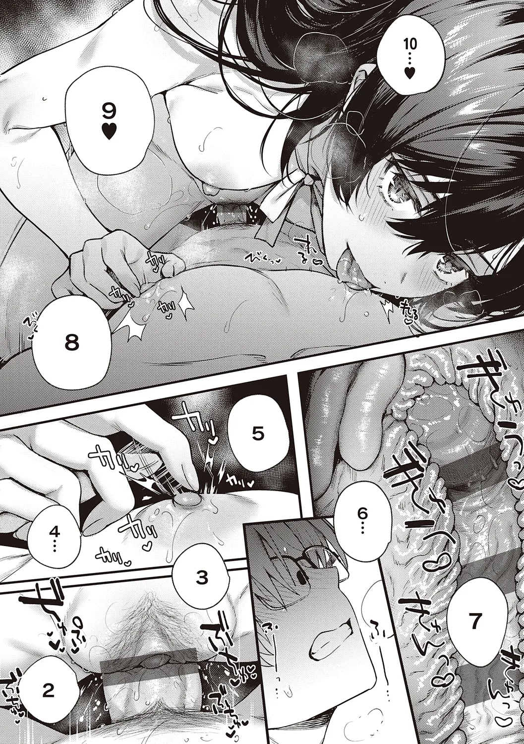 Kedamono Inmoralism - The Beastly Immoralism page 227