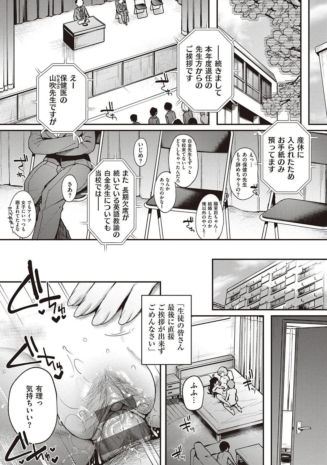 Kedamono Inmoralism - The Beastly Immoralism page 255