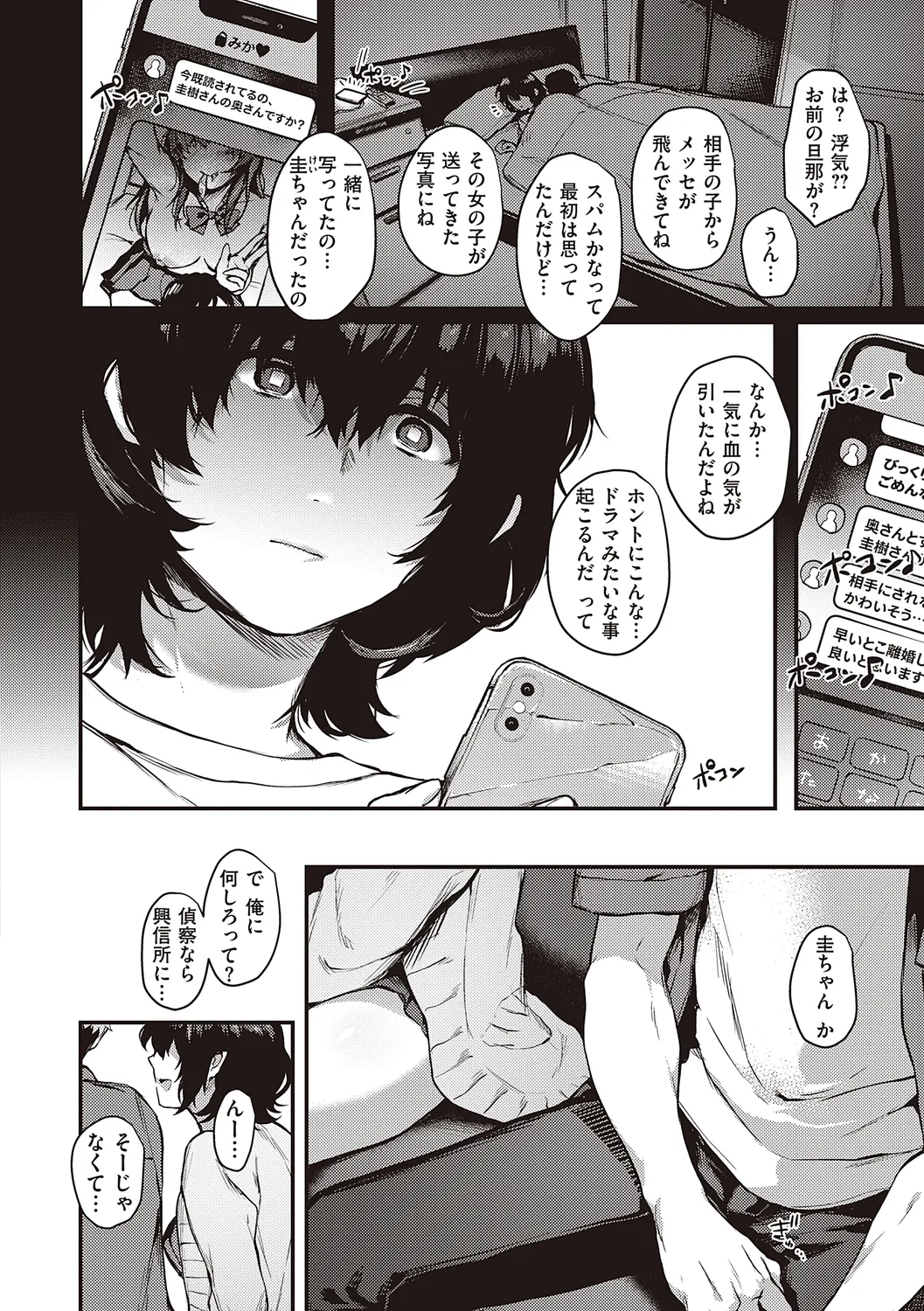 Kedamono Inmoralism - The Beastly Immoralism page 302