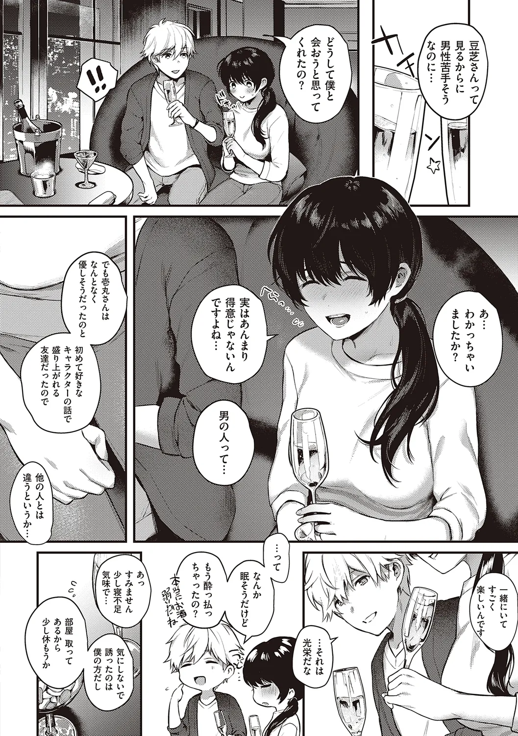 Kedamono Inmoralism - The Beastly Immoralism page 38