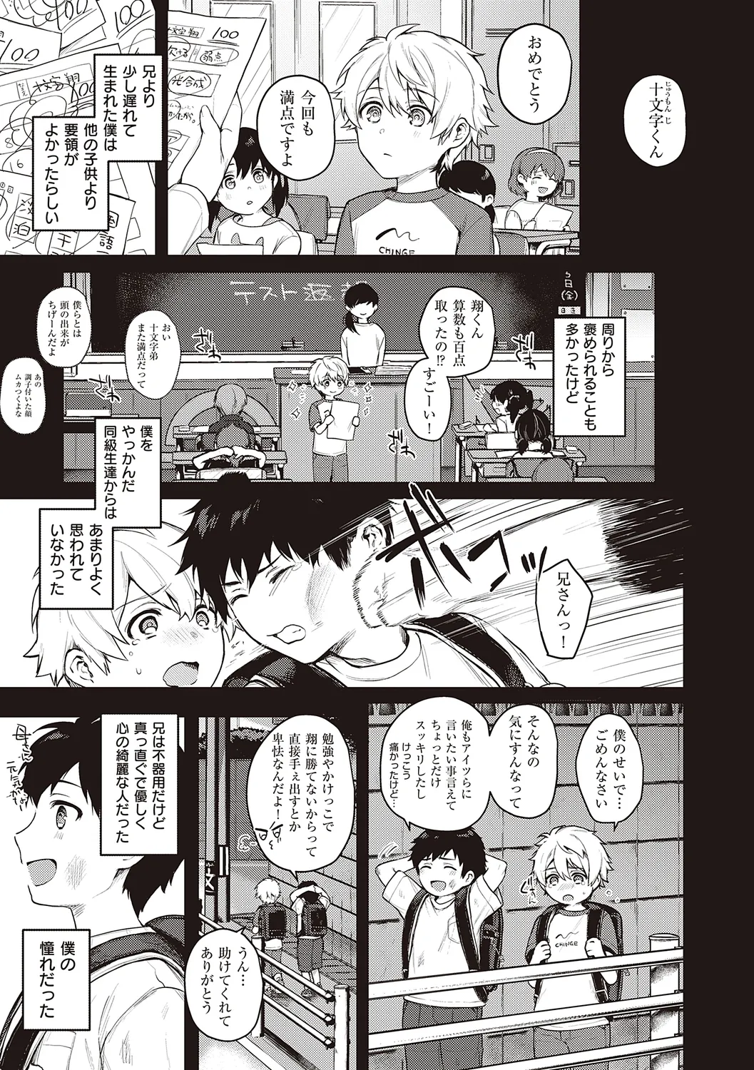 Kedamono Inmoralism - The Beastly Immoralism page 53