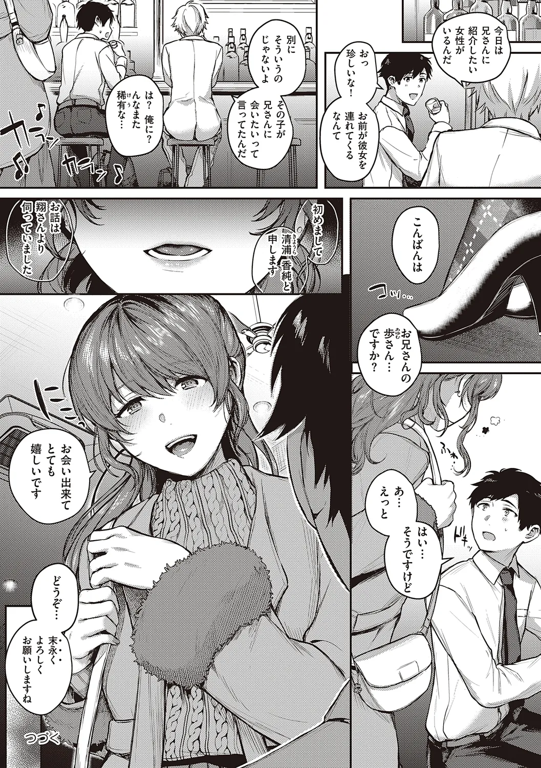 Kedamono Inmoralism - The Beastly Immoralism page 65