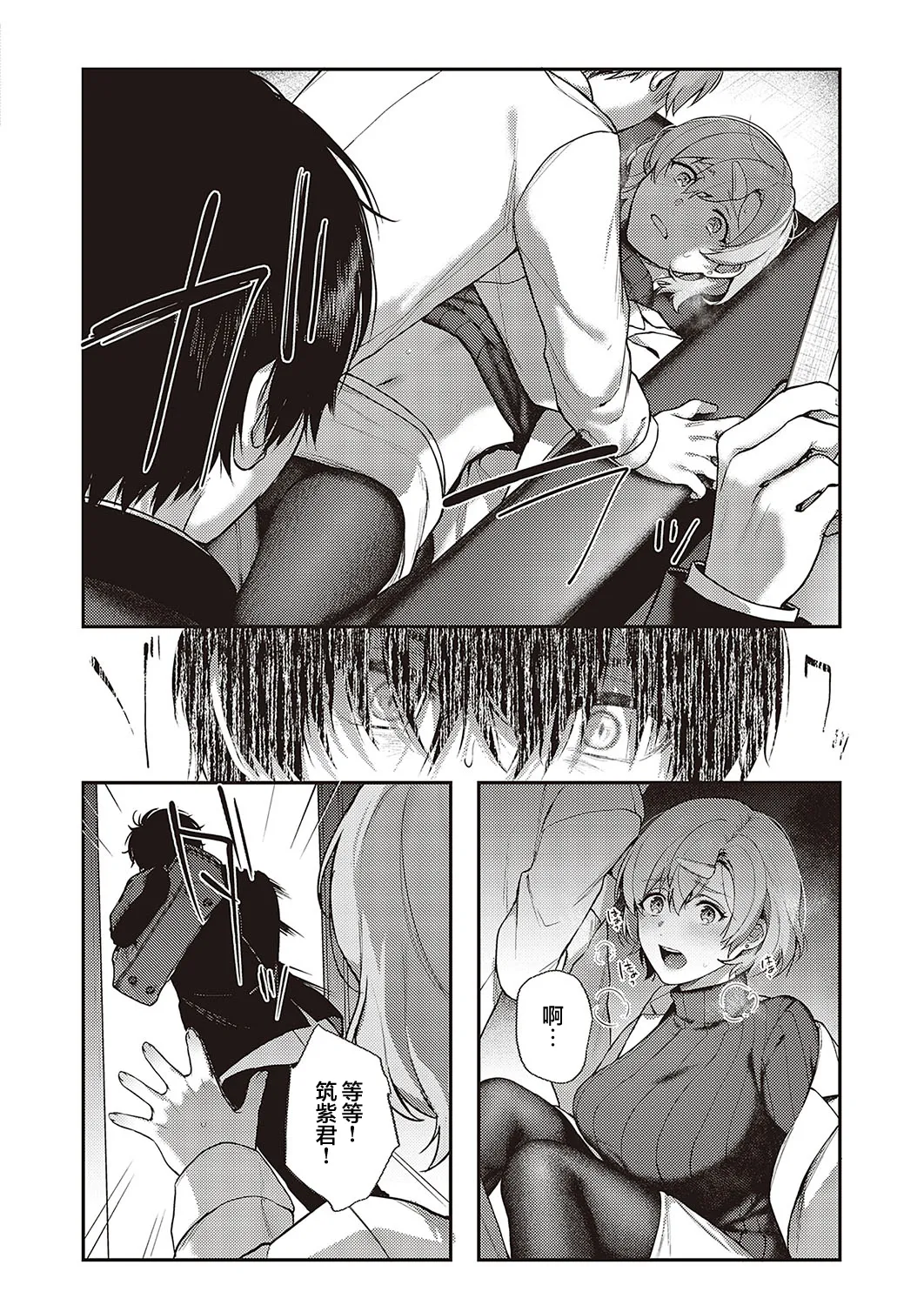 Kedamono Inmoralism - The Beastly Immoralism page 123