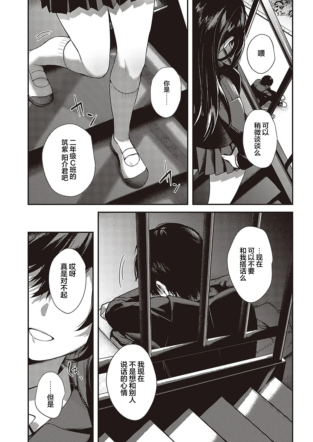 Kedamono Inmoralism - The Beastly Immoralism page 126