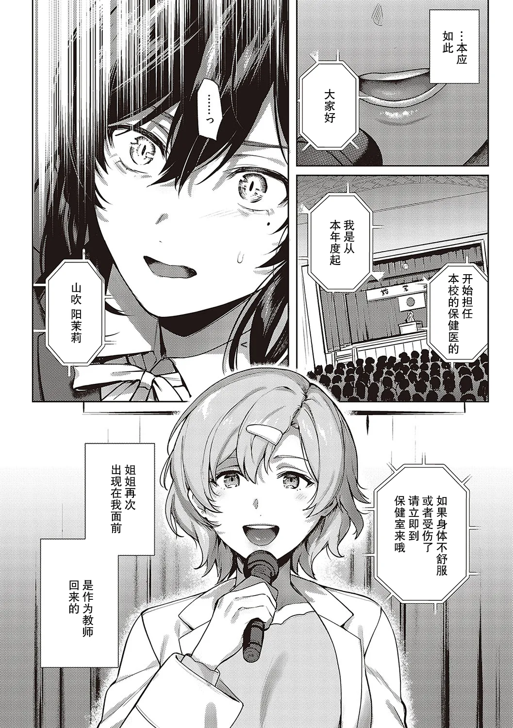 Kedamono Inmoralism - The Beastly Immoralism page 152