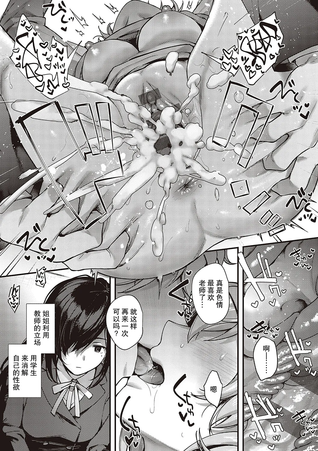 Kedamono Inmoralism - The Beastly Immoralism page 158