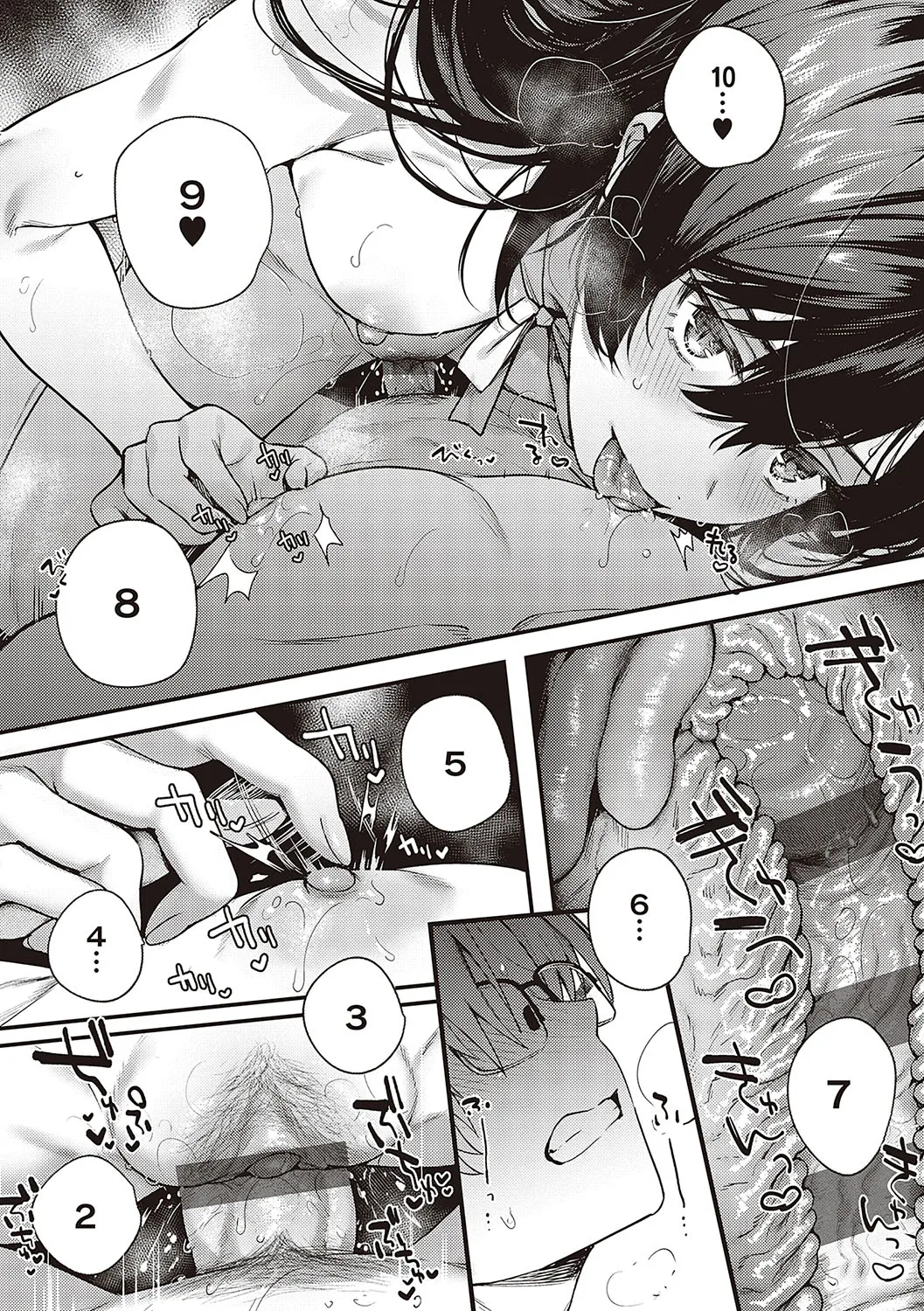 Kedamono Inmoralism - The Beastly Immoralism page 226