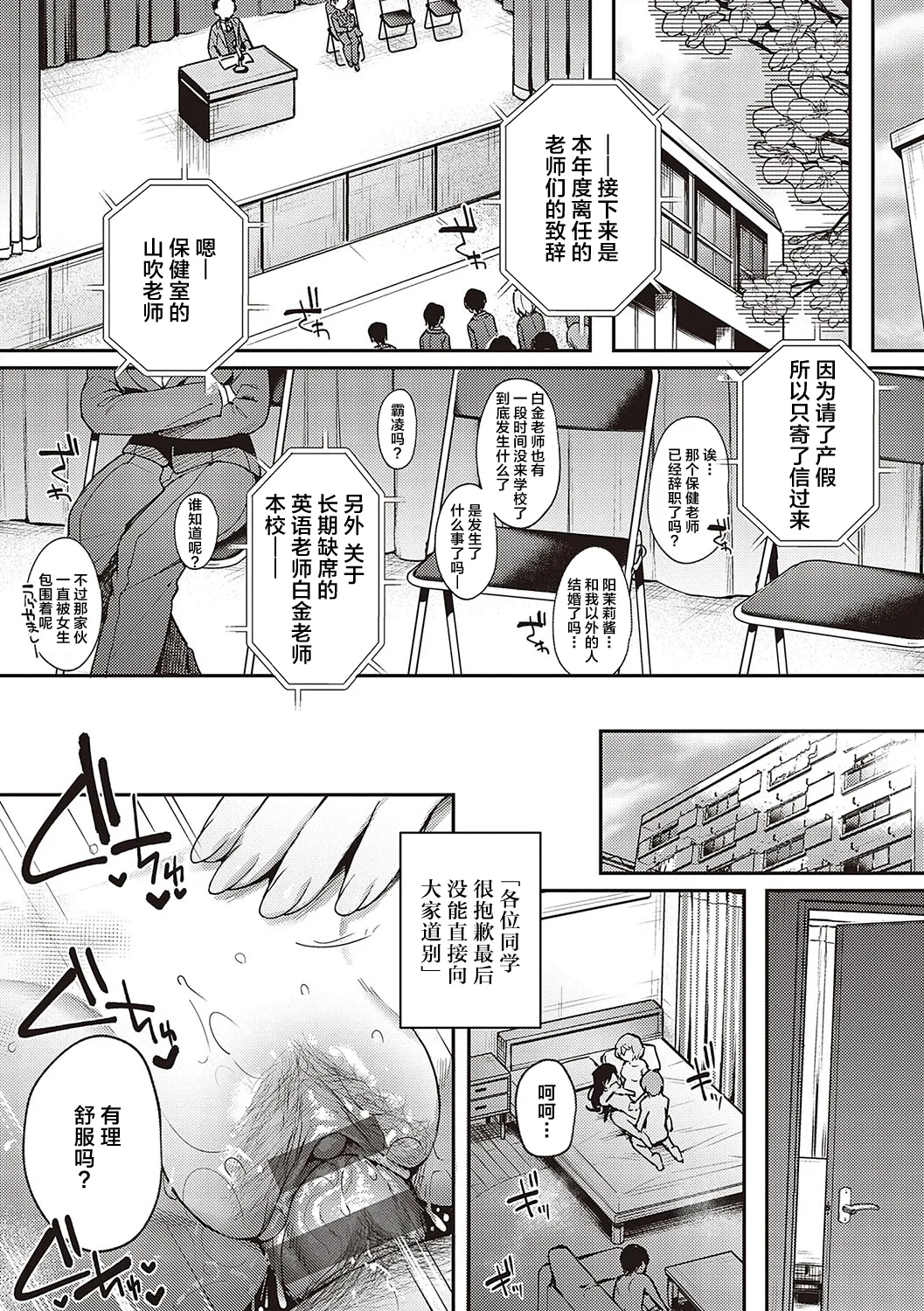 Kedamono Inmoralism - The Beastly Immoralism page 254